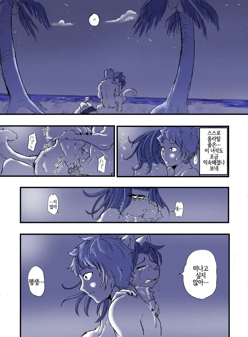 Nagasare Shima | 흘러가는 섬