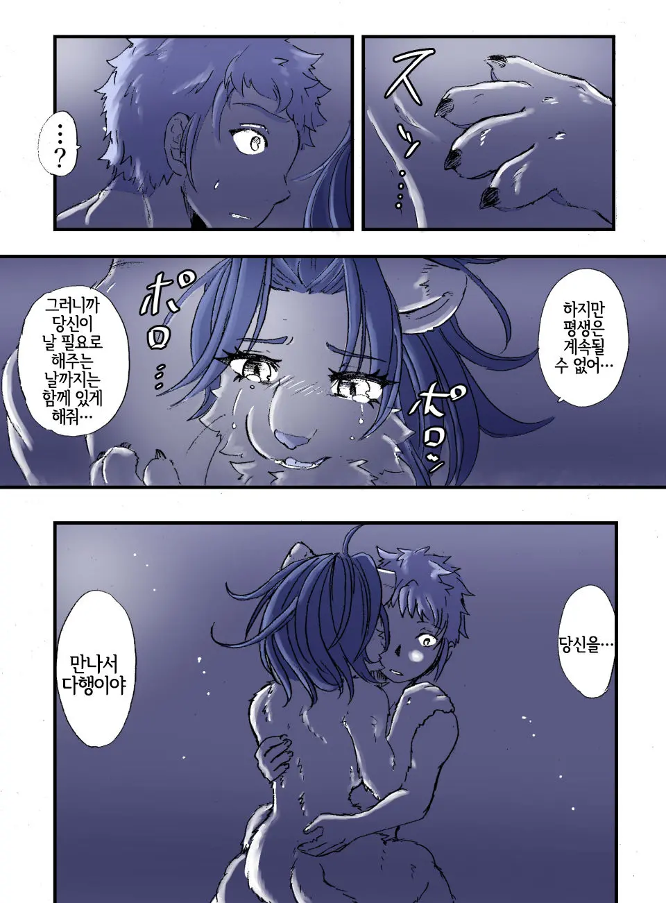 Nagasare Shima | 흘러가는 섬