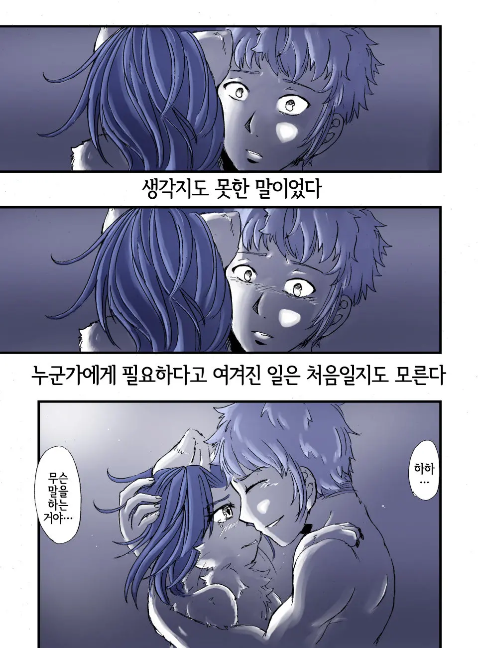 Nagasare Shima | 흘러가는 섬
