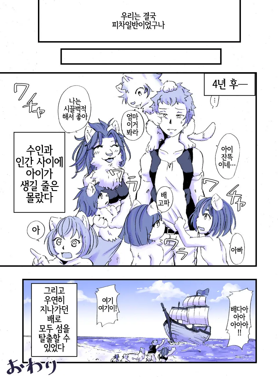 Nagasare Shima | 흘러가는 섬
