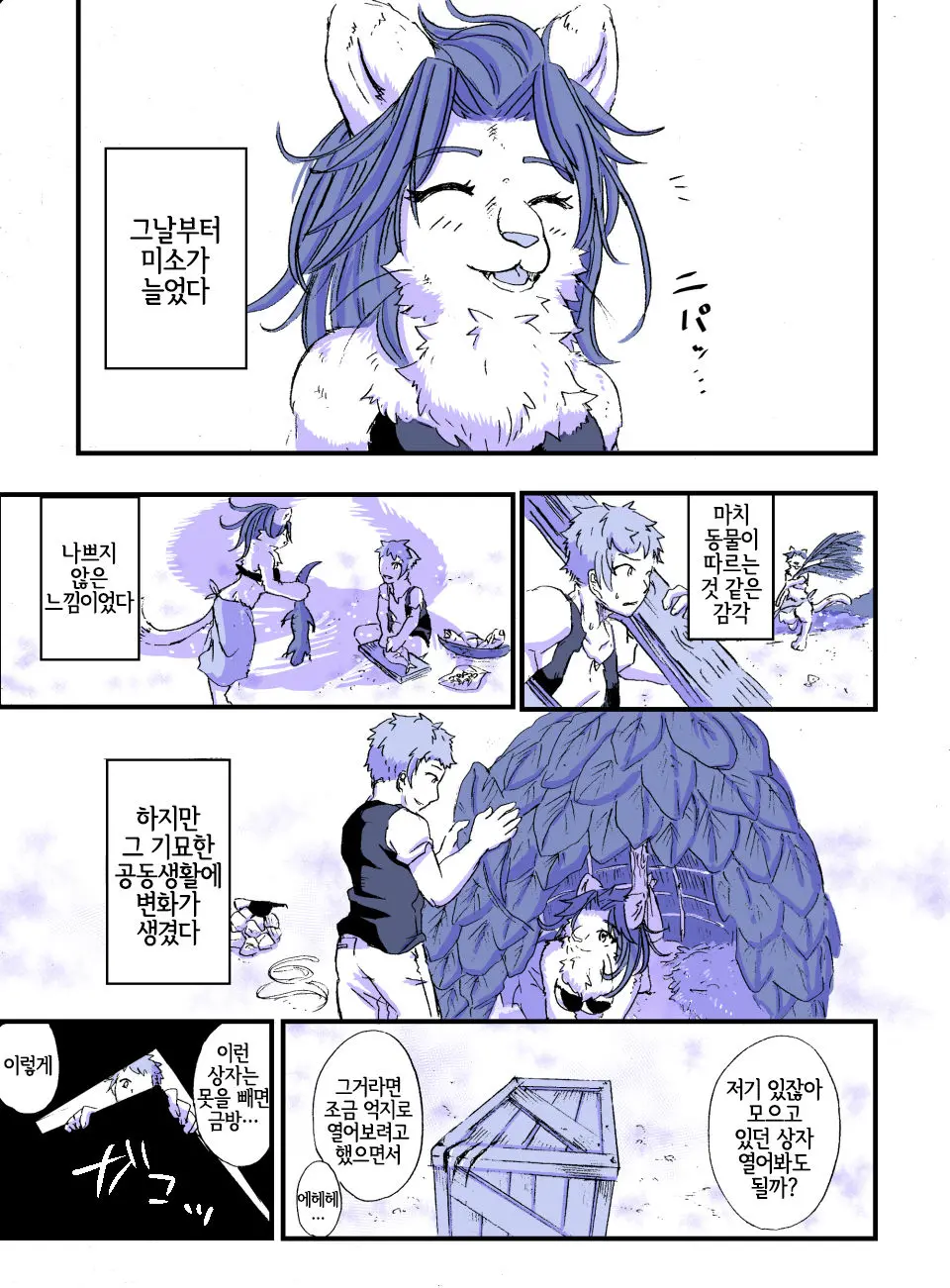 Nagasare Shima | 흘러가는 섬