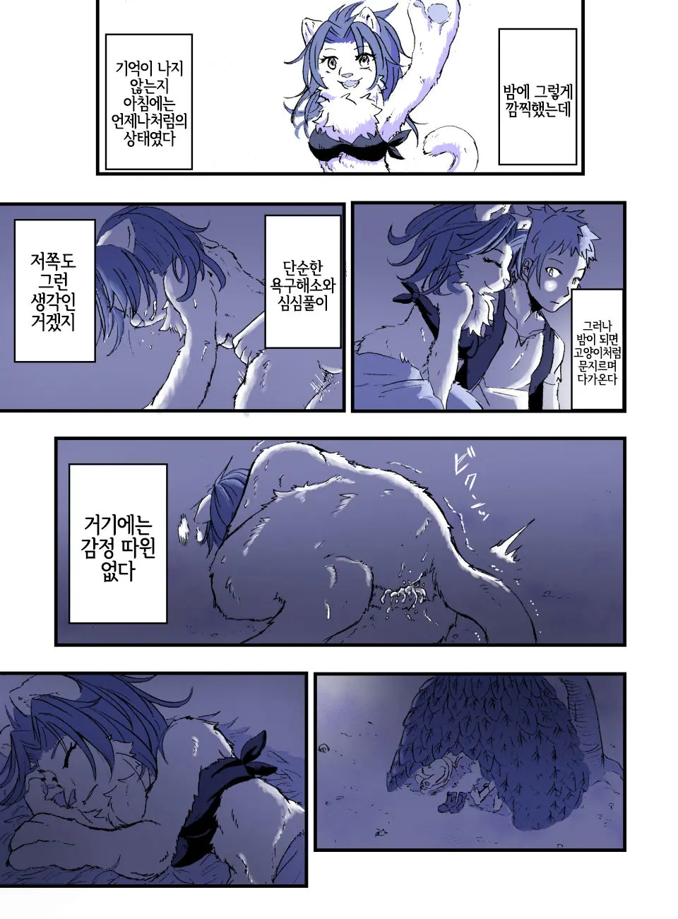 Nagasare Shima | 흘러가는 섬