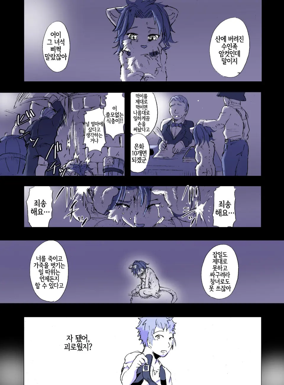 Nagasare Shima | 흘러가는 섬