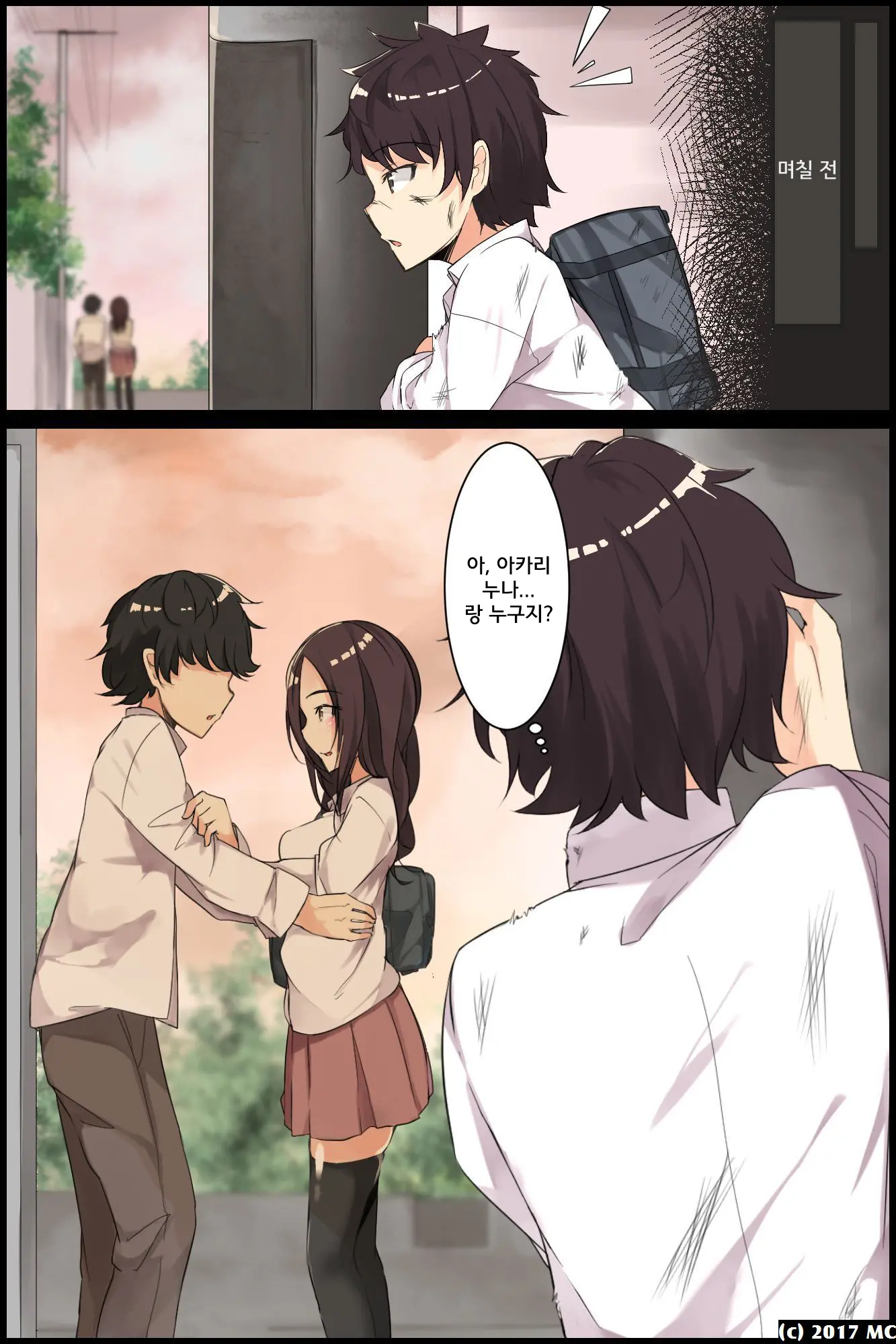 Aneochi 3-Nin No Ane O Choukyou Shita Kiroku