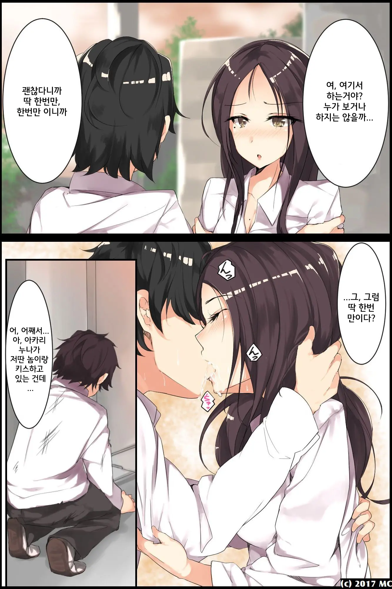 Aneochi 3-Nin No Ane O Choukyou Shita Kiroku