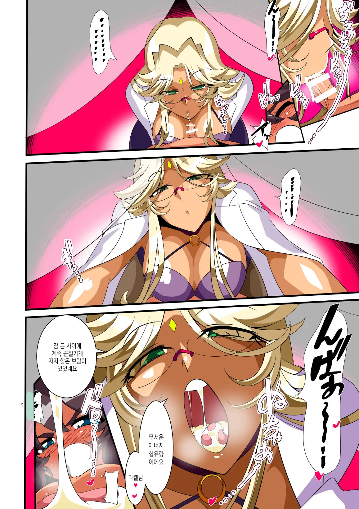 Hero No Yuuutsu Inran Rehabilitation Zenpen | 영웅의 우울 음란 재활치료 전편