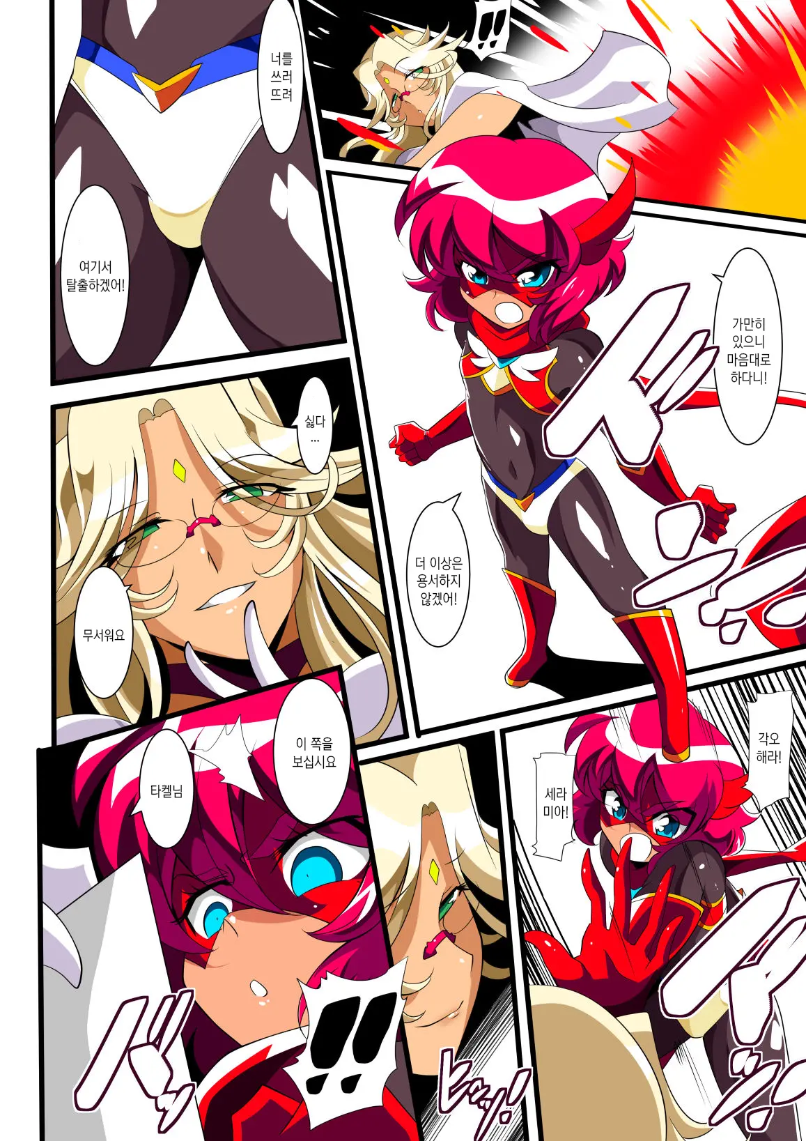 Hero No Yuuutsu Inran Rehabilitation Zenpen | 영웅의 우울 음란 재활치료 전편