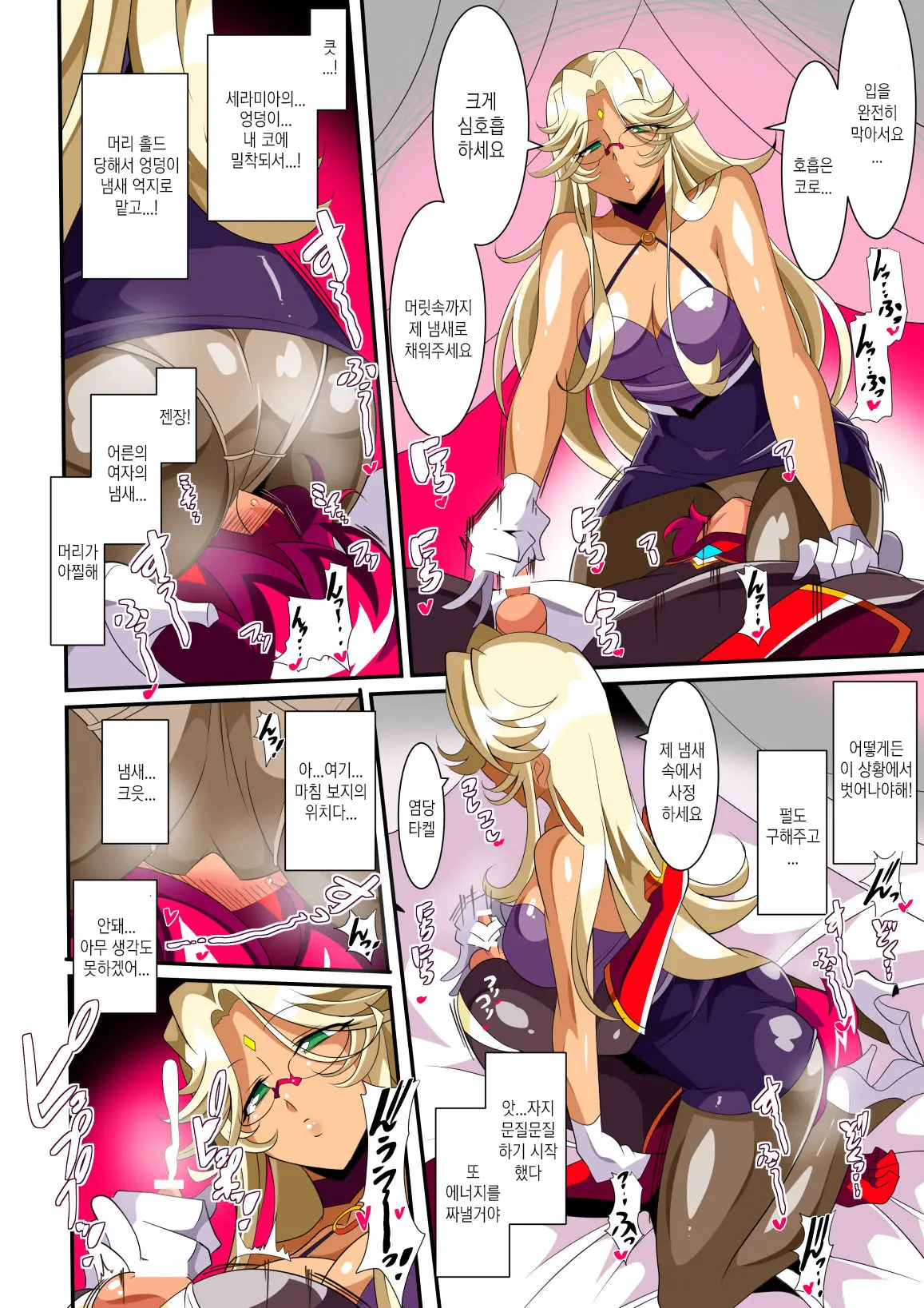 Hero No Yuuutsu Inran Rehabilitation Zenpen | 영웅의 우울 음란 재활치료 전편