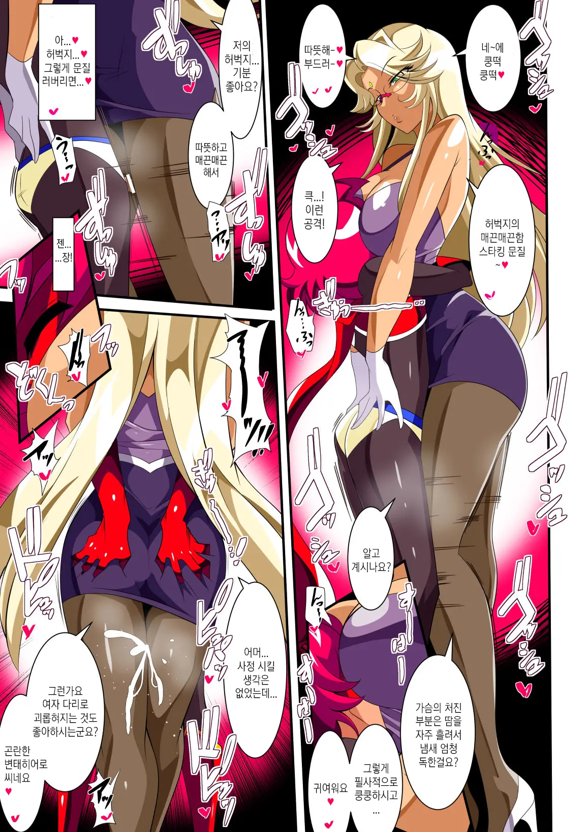 Hero No Yuuutsu Inran Rehabilitation Zenpen | 영웅의 우울 음란 재활치료 전편