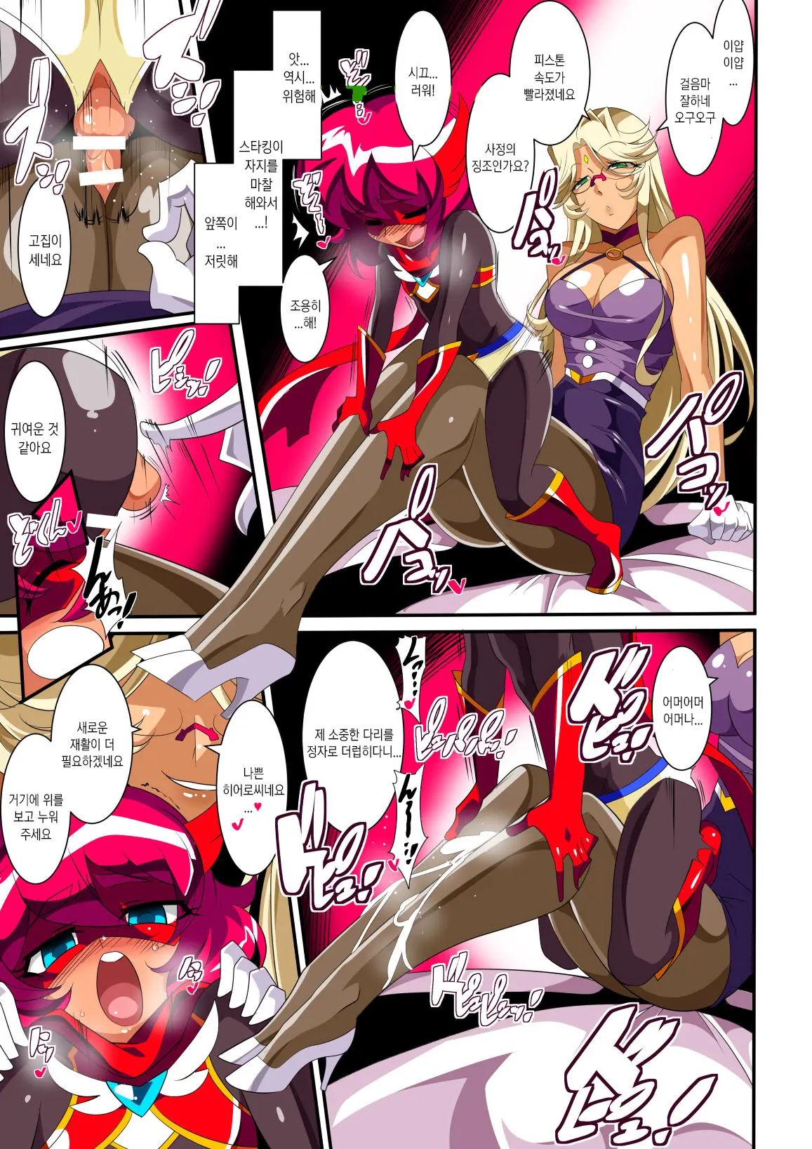 Hero No Yuuutsu Inran Rehabilitation Zenpen | 영웅의 우울 음란 재활치료 전편