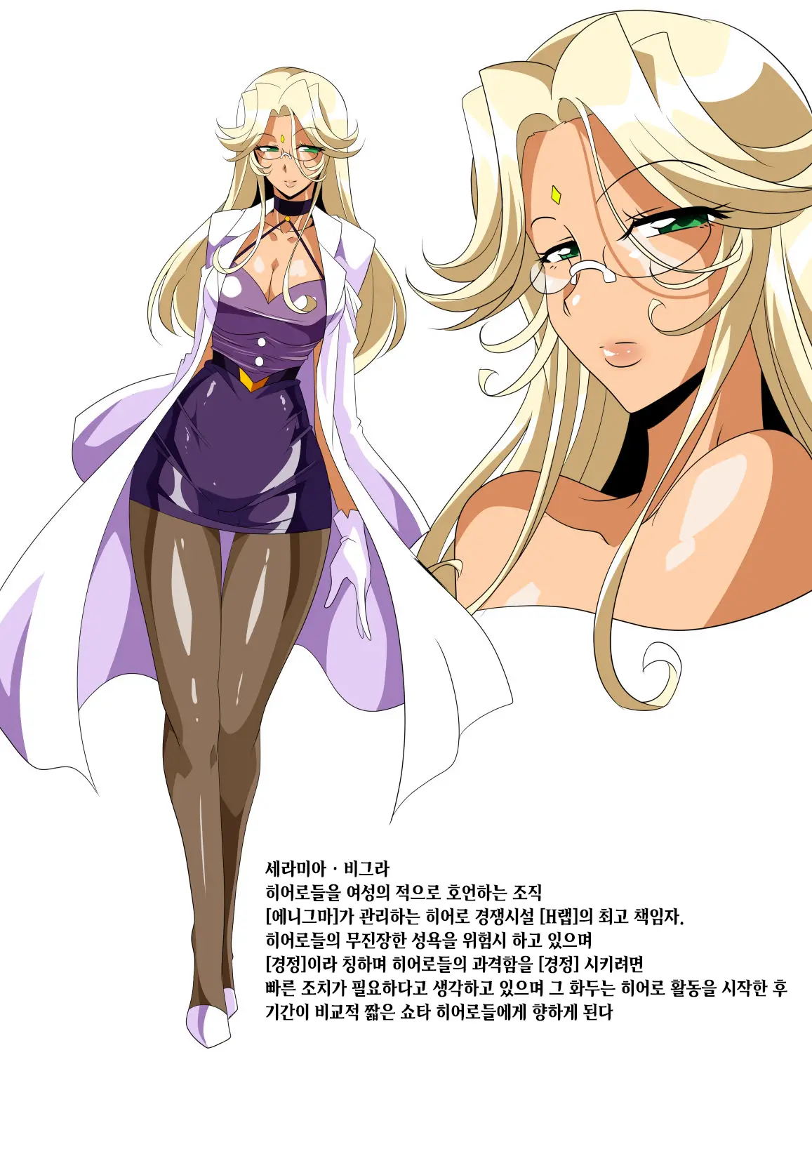 Hero No Yuuutsu Inran Rehabilitation Zenpen | 영웅의 우울 음란 재활치료 전편
