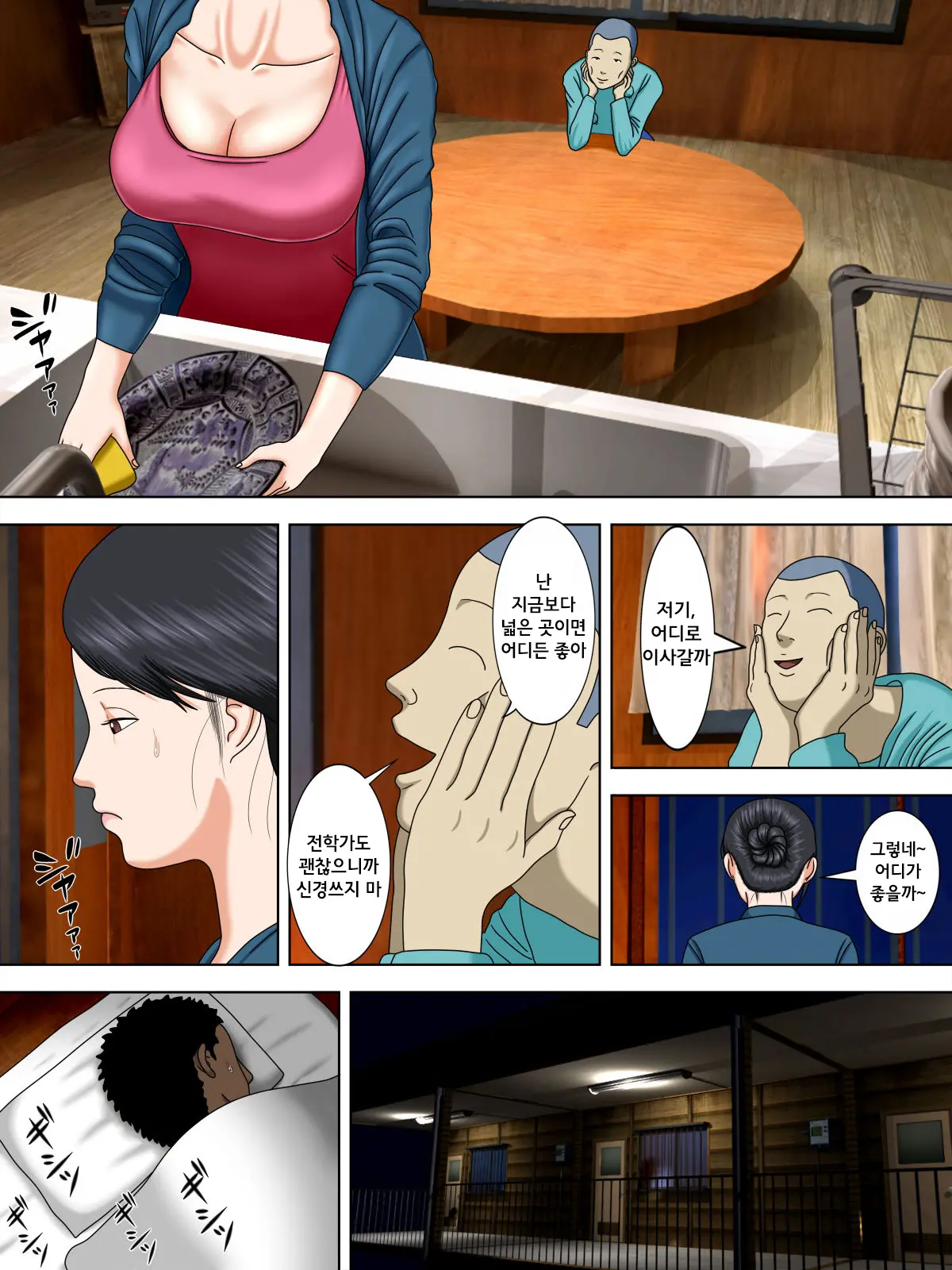 Otto Wa Gokuchuu, Ippou Tsuma Wa... 1 ~Thai Hitozuma Hen~ | 남편은 옥중, 한편 아내는…1 ~태국인 유부녀 편~