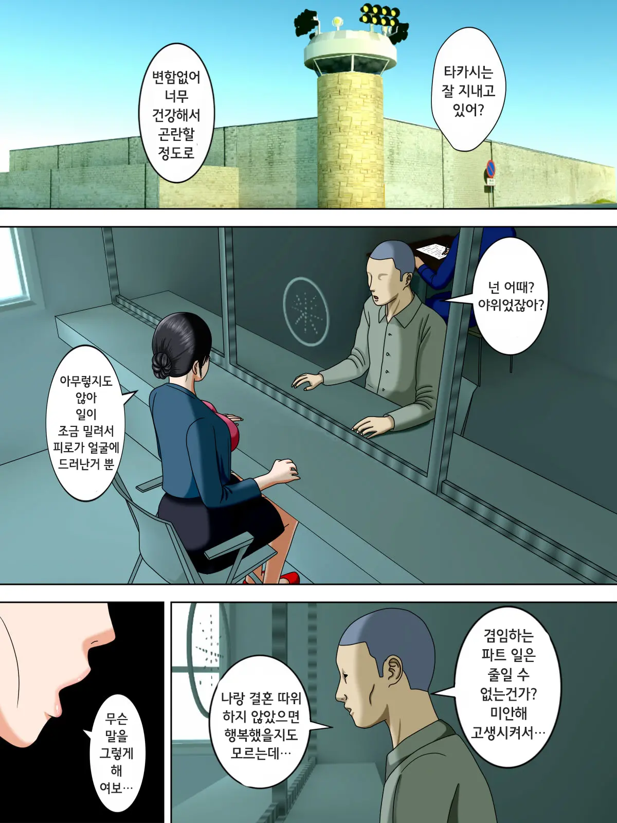 Otto Wa Gokuchuu, Ippou Tsuma Wa... 1 ~Thai Hitozuma Hen~ | 남편은 옥중, 한편 아내는…1 ~태국인 유부녀 편~