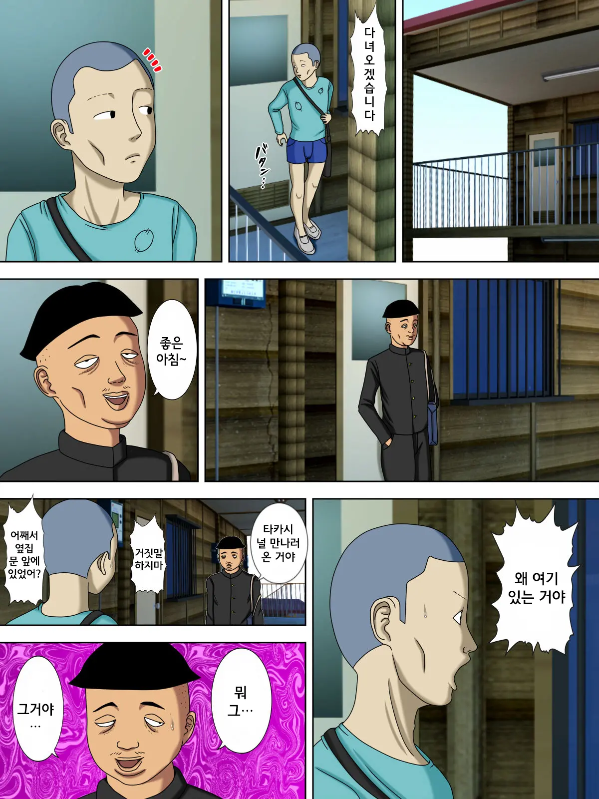 Otto Wa Gokuchuu, Ippou Tsuma Wa... 1 ~Thai Hitozuma Hen~ | 남편은 옥중, 한편 아내는…1 ~태국인 유부녀 편~