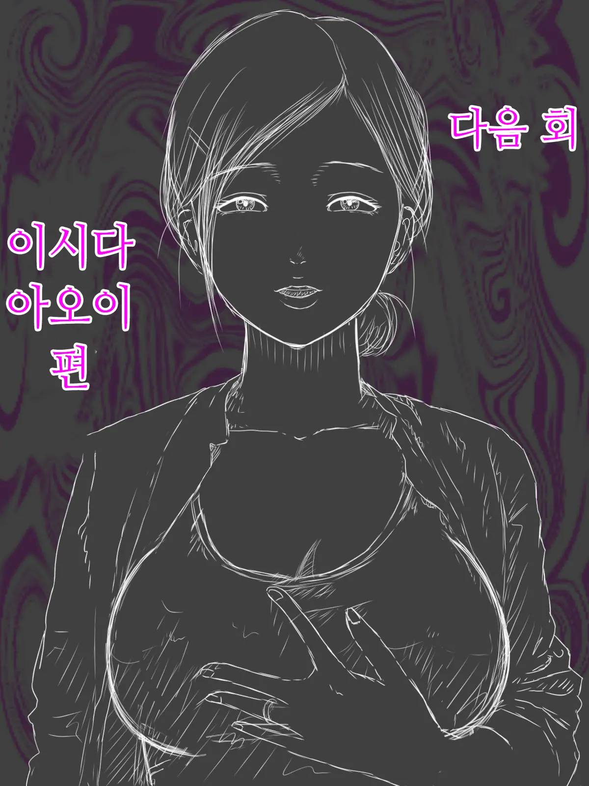 Otto Wa Gokuchuu, Ippou Tsuma Wa... 1 ~Thai Hitozuma Hen~ | 남편은 옥중, 한편 아내는…1 ~태국인 유부녀 편~