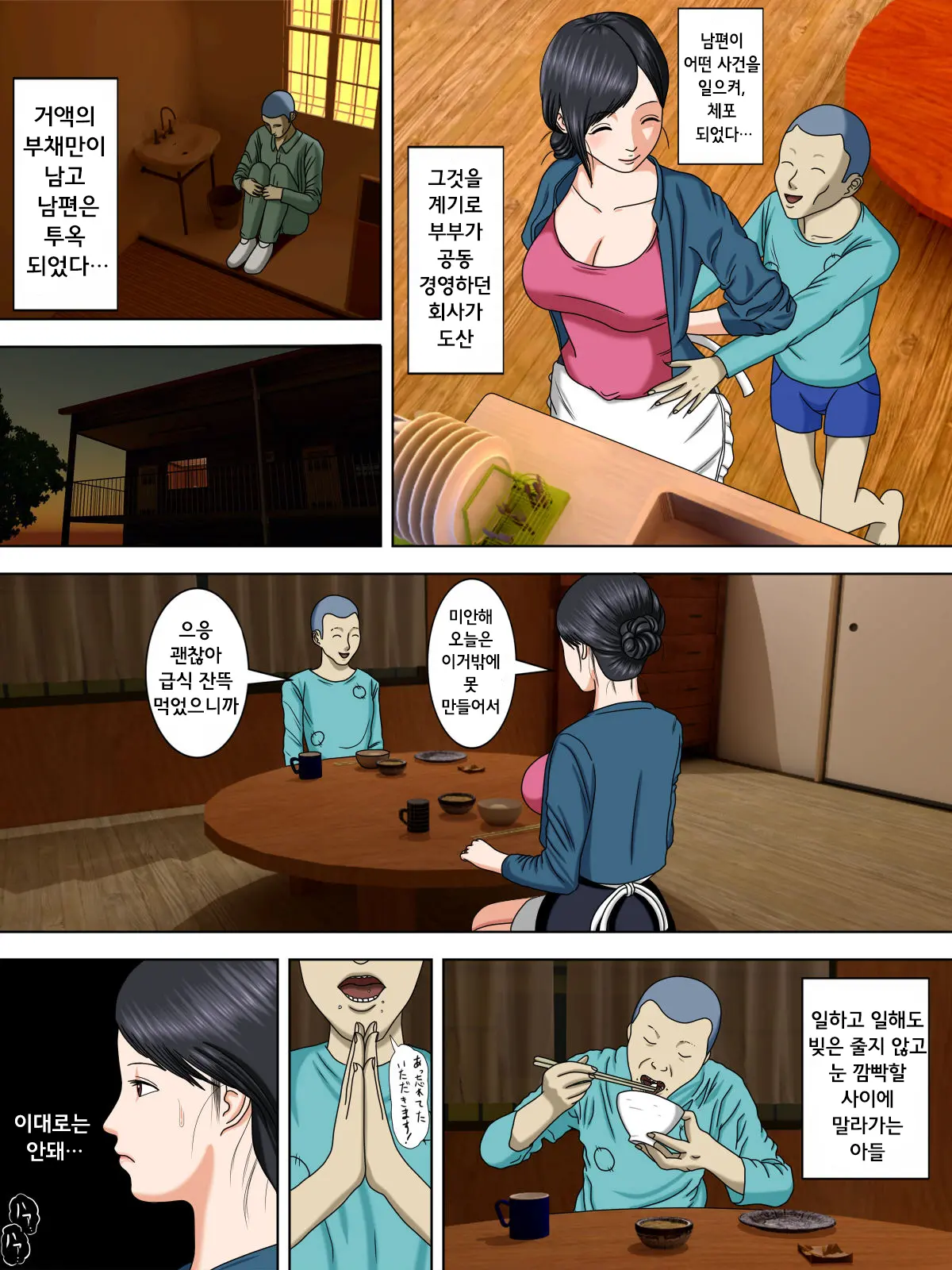 Otto Wa Gokuchuu, Ippou Tsuma Wa... 1 ~Thai Hitozuma Hen~ | 남편은 옥중, 한편 아내는…1 ~태국인 유부녀 편~