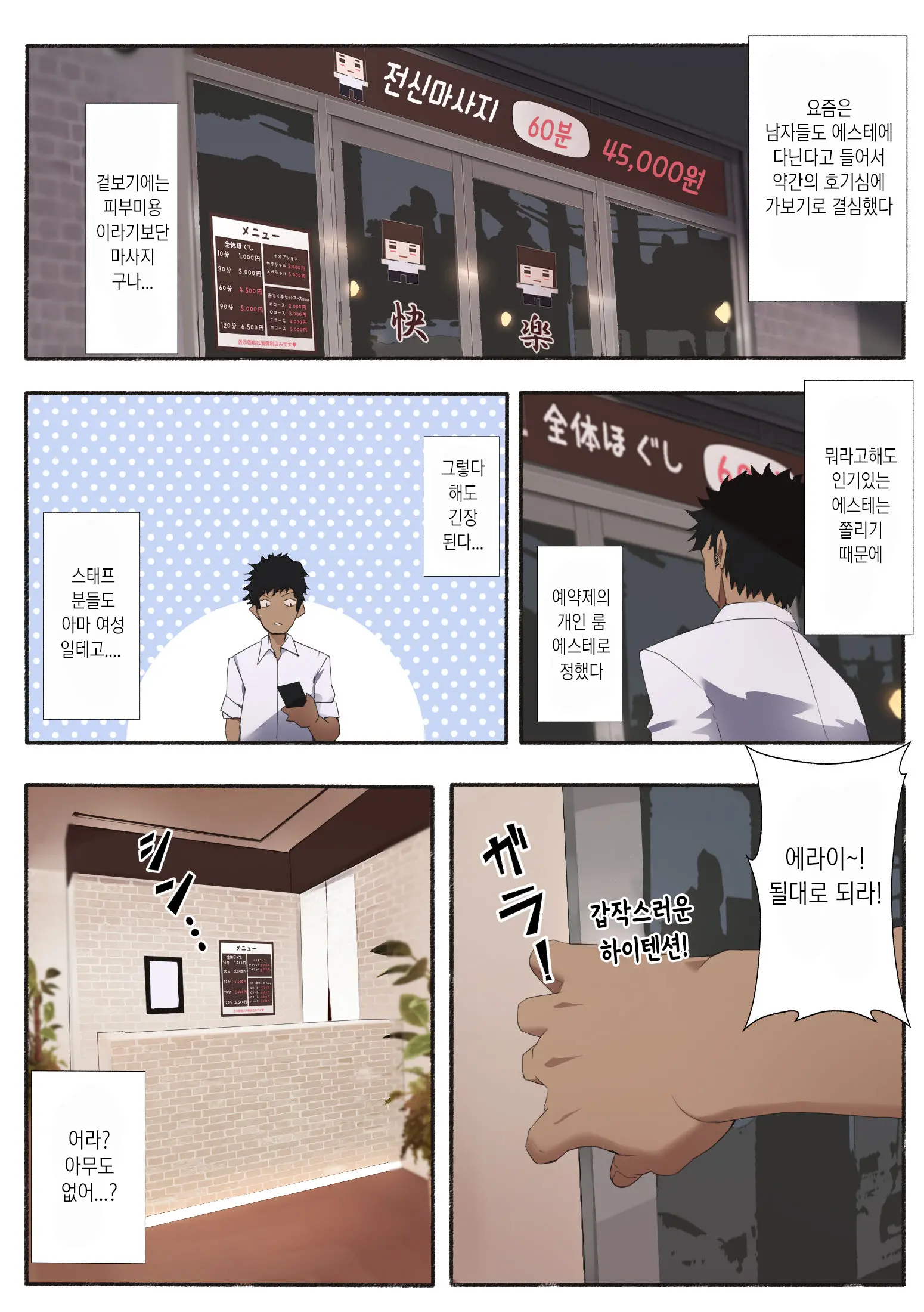 Hataraku Onee-San - Erotic Salon | - 일하는 누님 - 에로틱 살롱