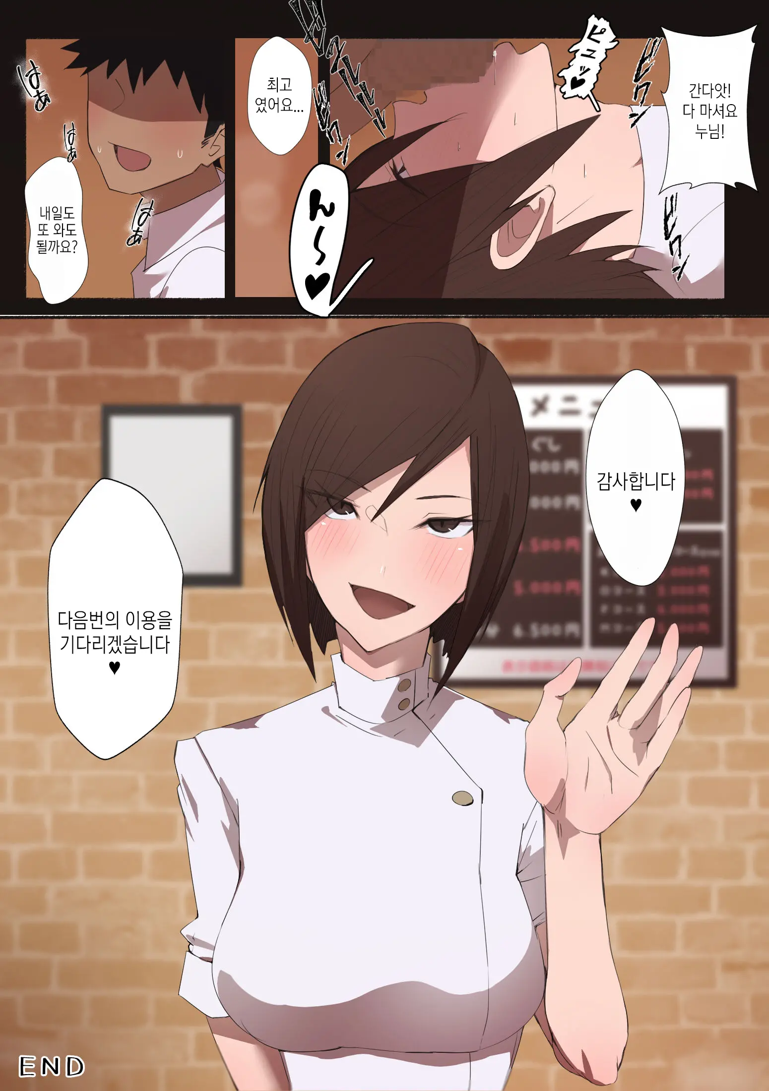 Hataraku Onee-San - Erotic Salon | - 일하는 누님 - 에로틱 살롱