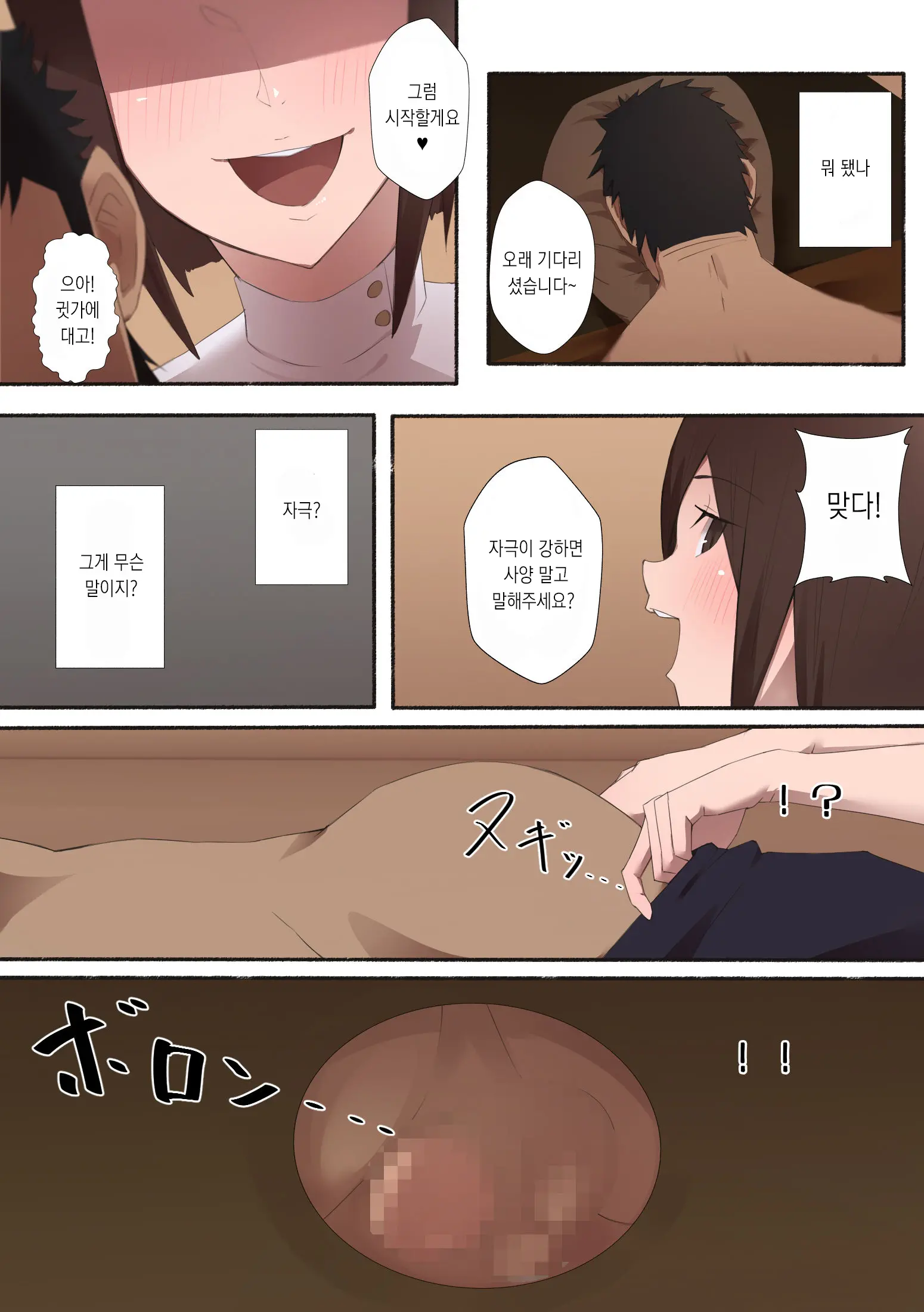 Hataraku Onee-San - Erotic Salon | - 일하는 누님 - 에로틱 살롱