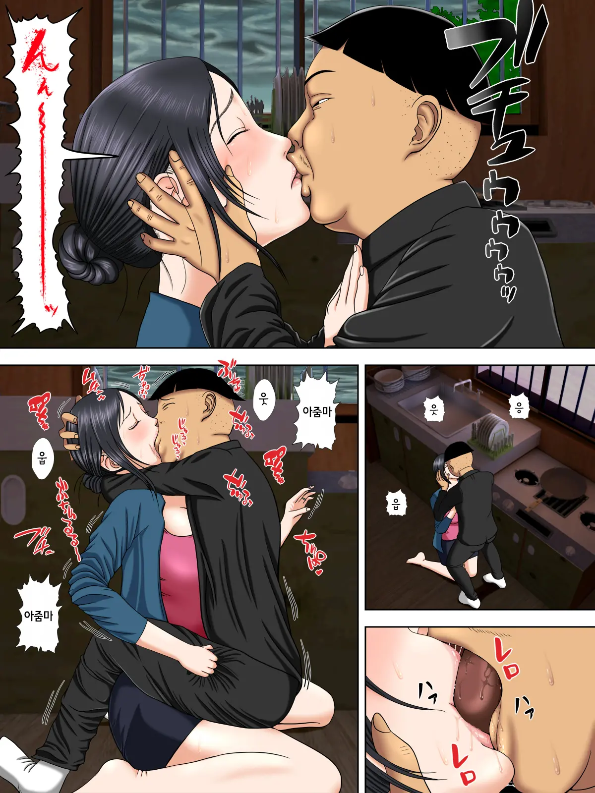 Otto Wa Gokuchuu, Ippou Tsuma Wa... 2 ~Shakkin No Kata Ni Tsuma Ga Ooya No Musuko No Kaseifu Ni Narimashite...~ | 남편은 옥중, 한편 아내는… 2 ~빚을 담보로 집주인 아들의 가성부(家性婦)가 되어…~