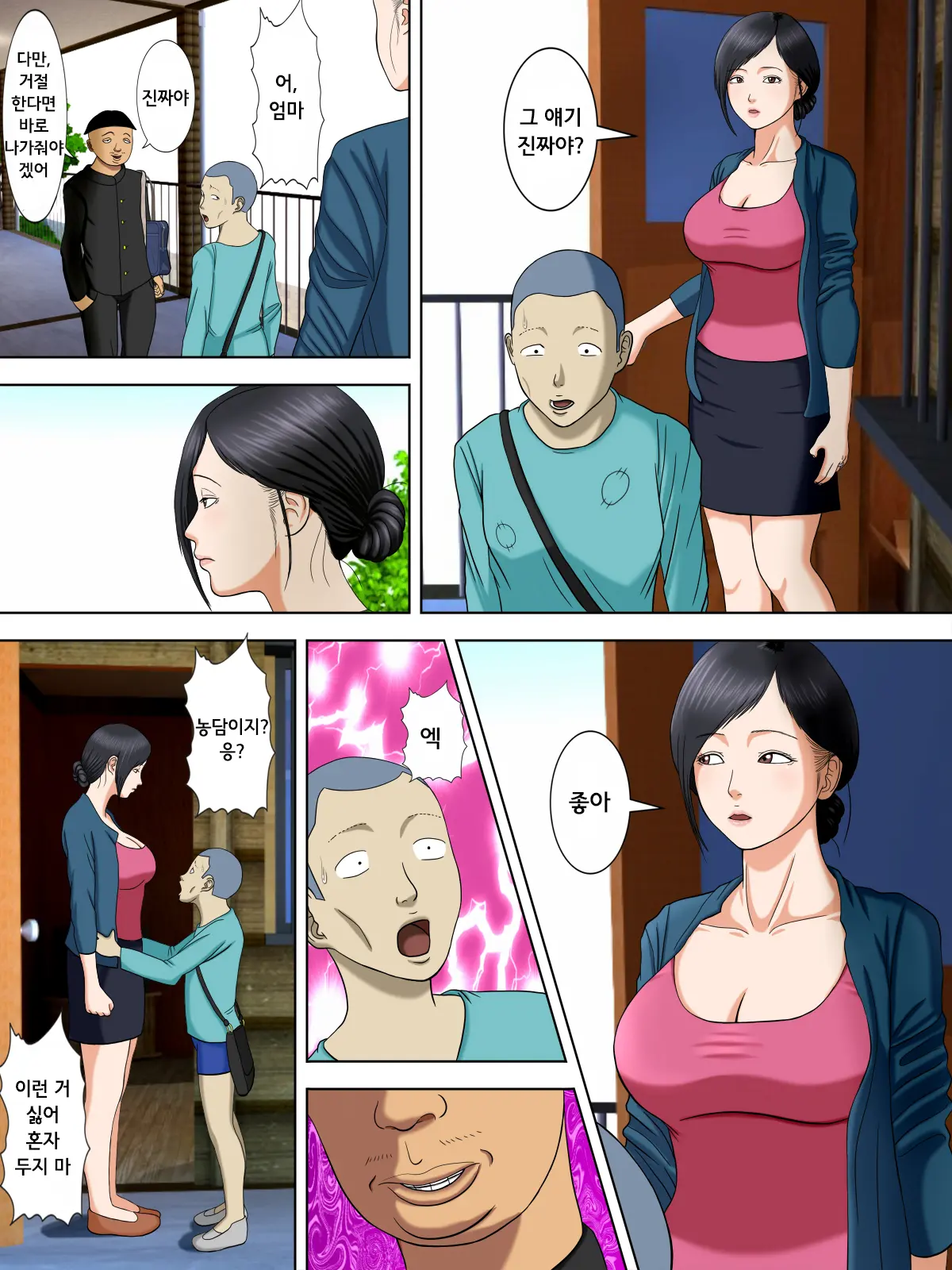 Otto Wa Gokuchuu, Ippou Tsuma Wa... 2 ~Shakkin No Kata Ni Tsuma Ga Ooya No Musuko No Kaseifu Ni Narimashite...~ | 남편은 옥중, 한편 아내는… 2 ~빚을 담보로 집주인 아들의 가성부(家性婦)가 되어…~