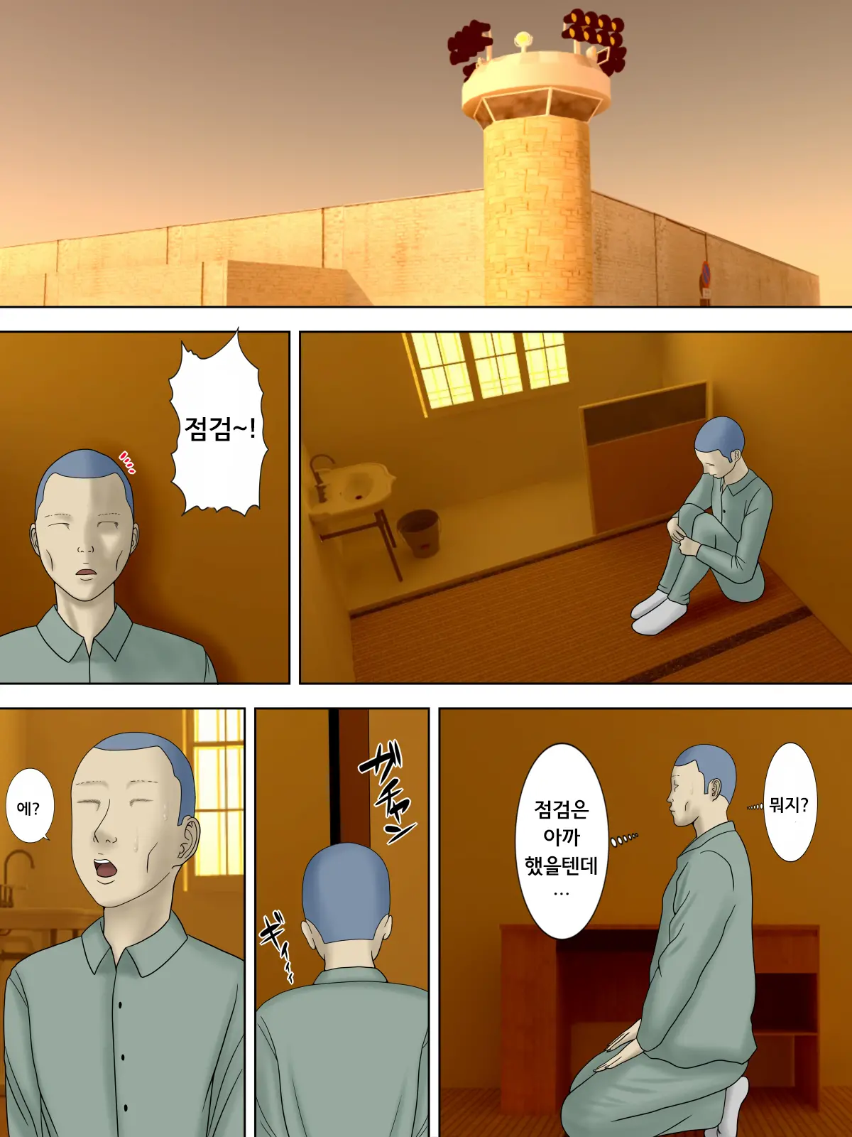 Otto Wa Gokuchuu, Ippou Tsuma Wa... 2 ~Shakkin No Kata Ni Tsuma Ga Ooya No Musuko No Kaseifu Ni Narimashite...~ | 남편은 옥중, 한편 아내는… 2 ~빚을 담보로 집주인 아들의 가성부(家性婦)가 되어…~