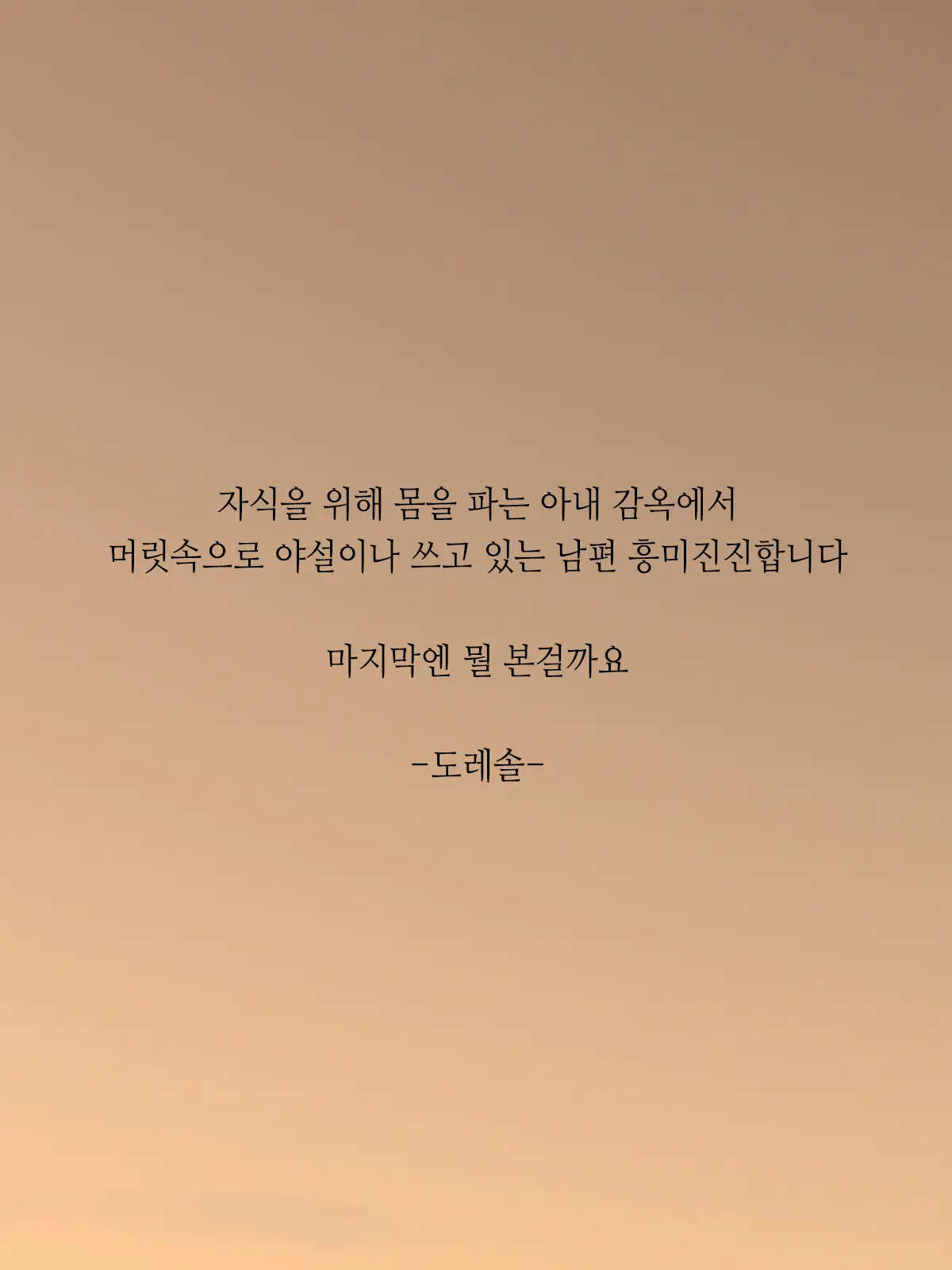 Otto Wa Gokuchuu, Ippou Tsuma Wa... 2 ~Shakkin No Kata Ni Tsuma Ga Ooya No Musuko No Kaseifu Ni Narimashite...~ | 남편은 옥중, 한편 아내는… 2 ~빚을 담보로 집주인 아들의 가성부(家性婦)가 되어…~
