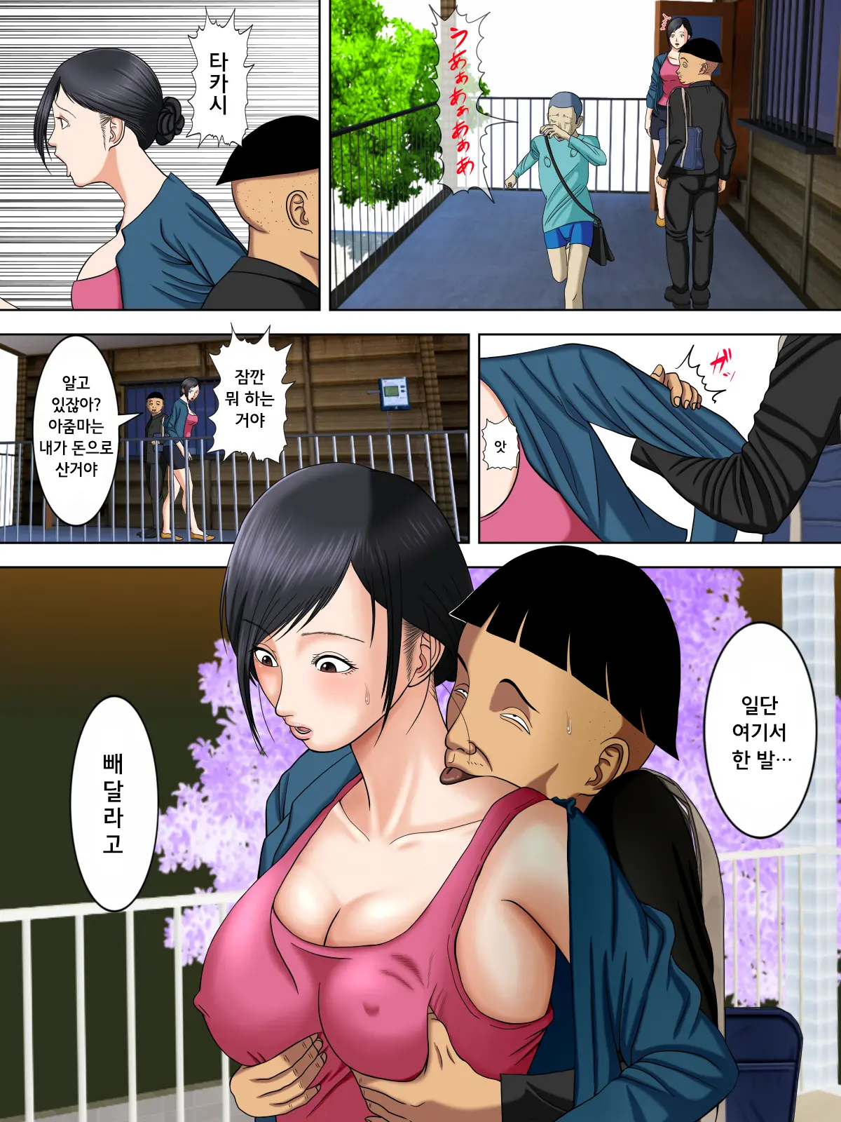 Otto Wa Gokuchuu, Ippou Tsuma Wa... 2 ~Shakkin No Kata Ni Tsuma Ga Ooya No Musuko No Kaseifu Ni Narimashite...~ | 남편은 옥중, 한편 아내는… 2 ~빚을 담보로 집주인 아들의 가성부(家性婦)가 되어…~