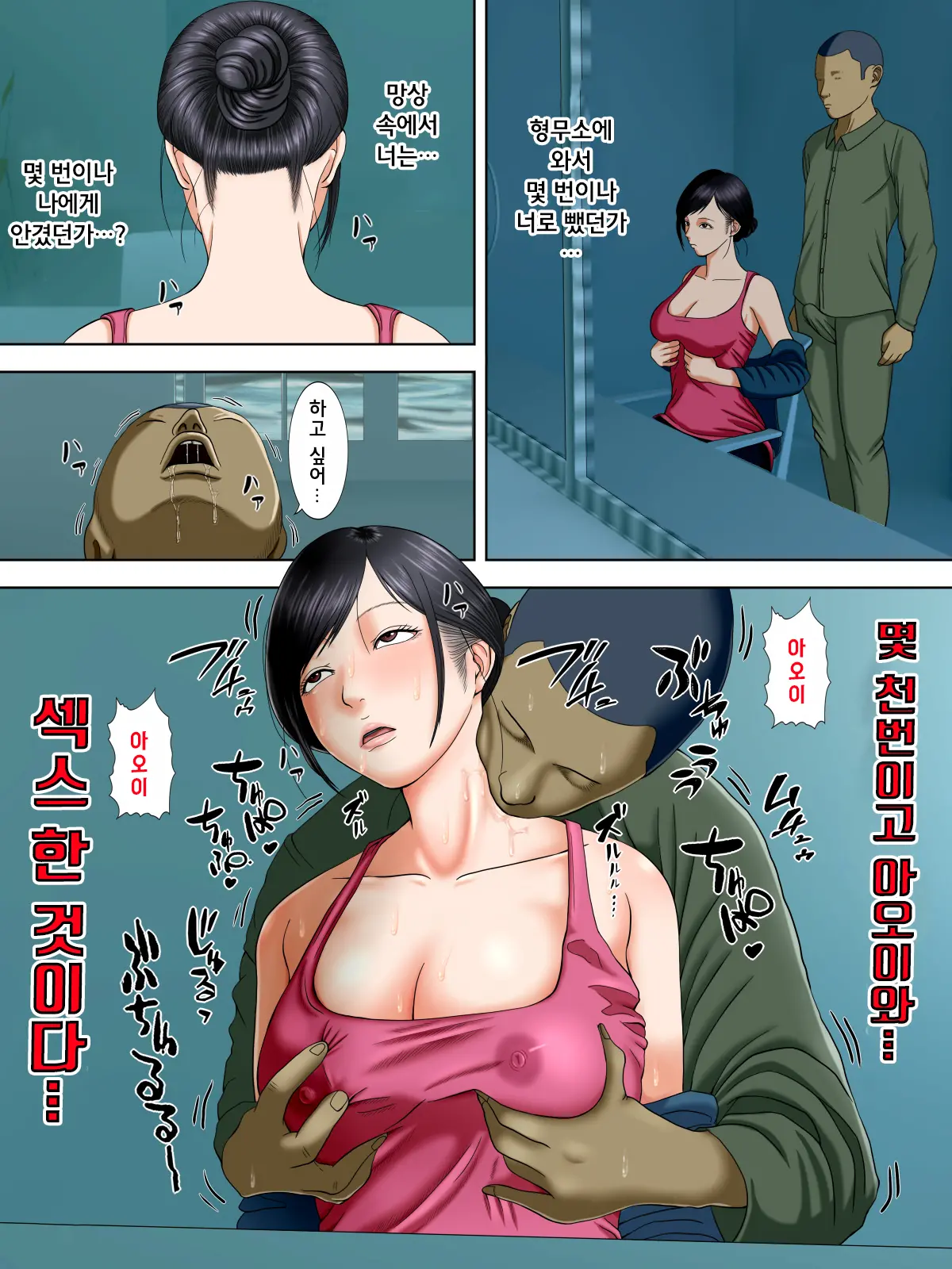 Otto Wa Gokuchuu, Ippou Tsuma Wa... 2 ~Shakkin No Kata Ni Tsuma Ga Ooya No Musuko No Kaseifu Ni Narimashite...~ | 남편은 옥중, 한편 아내는… 2 ~빚을 담보로 집주인 아들의 가성부(家性婦)가 되어…~