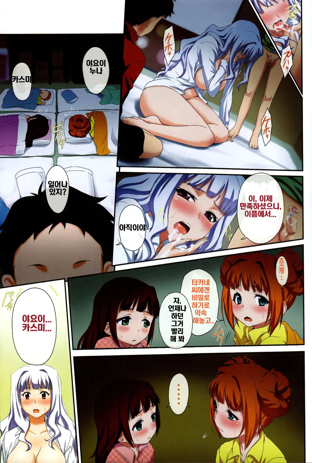 -Shijou Takane No Ramen Tanbou- Pai Yawa Ookime Takatsuki-Ke Double Shitei Shiru Mashi Mashi | -시죠 타카네의 라면탐방-