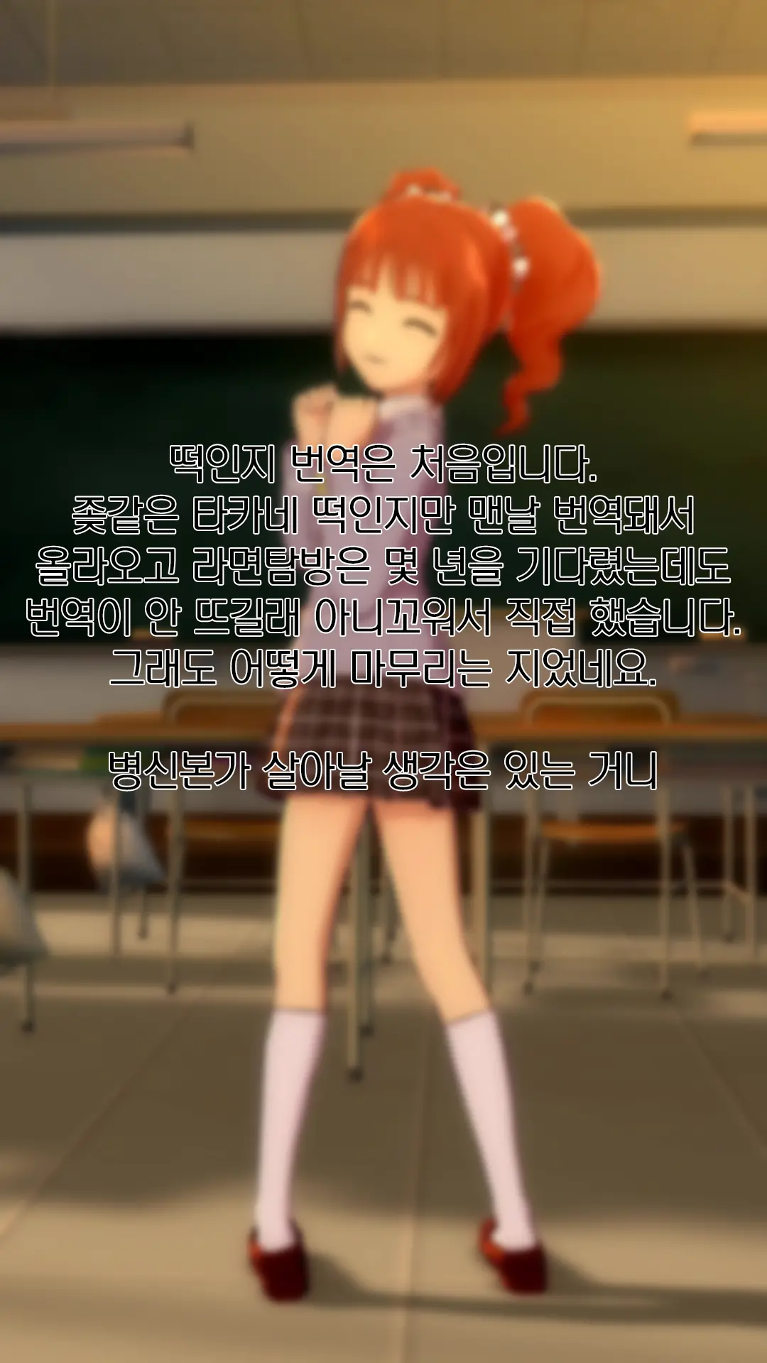 -Shijou Takane No Ramen Tanbou- Pai Yawa Ookime Takatsuki-Ke Double Shitei Shiru Mashi Mashi | -시죠 타카네의 라면탐방-