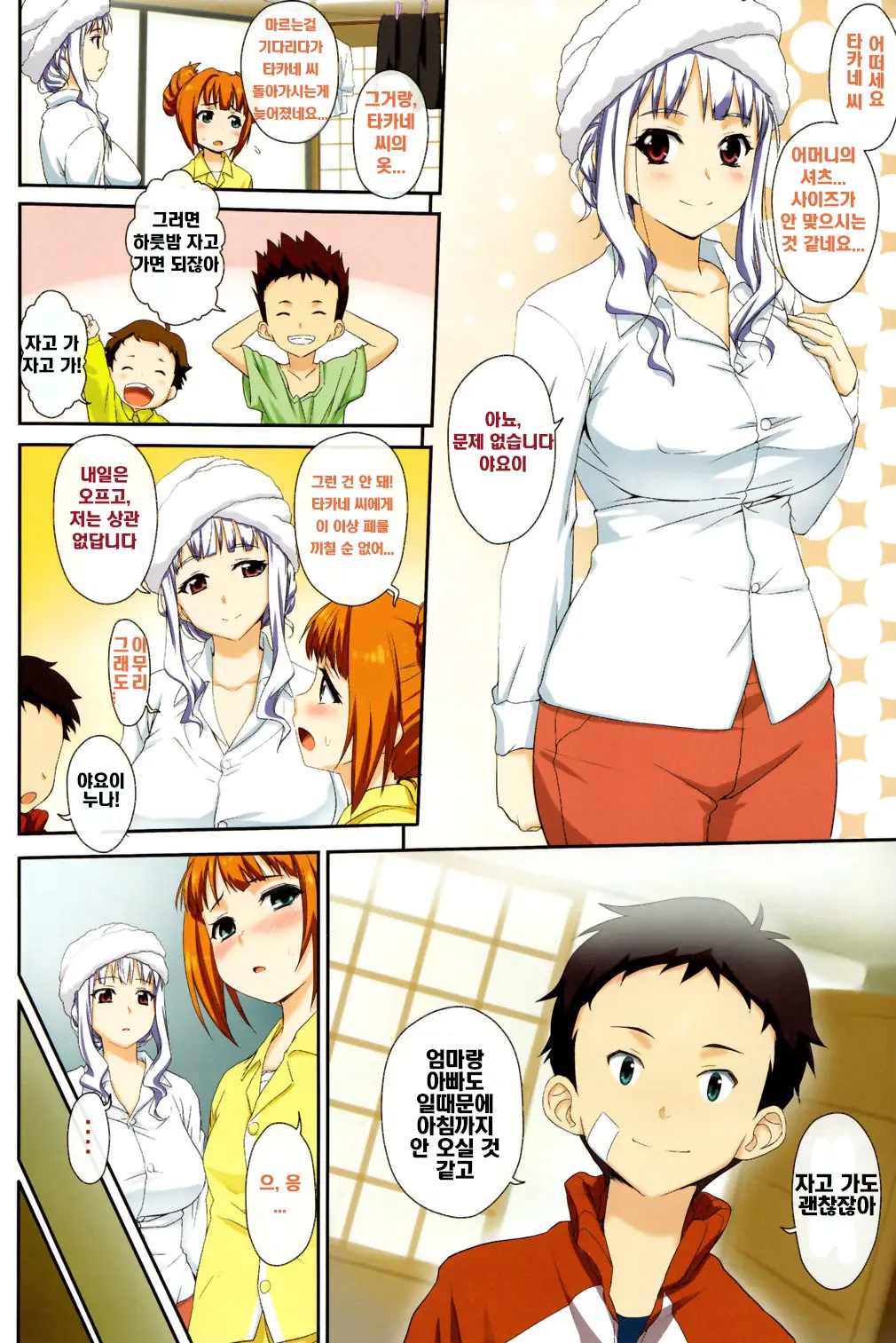 -Shijou Takane No Ramen Tanbou- Pai Yawa Ookime Takatsuki-Ke Double Shitei Shiru Mashi Mashi | -시죠 타카네의 라면탐방-
