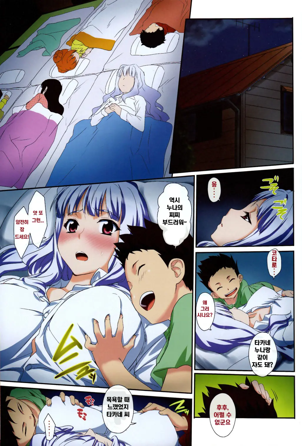 -Shijou Takane No Ramen Tanbou- Pai Yawa Ookime Takatsuki-Ke Double Shitei Shiru Mashi Mashi | -시죠 타카네의 라면탐방-