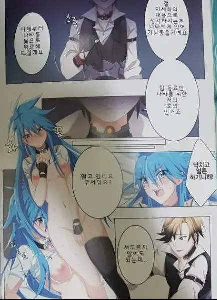 엇갈림