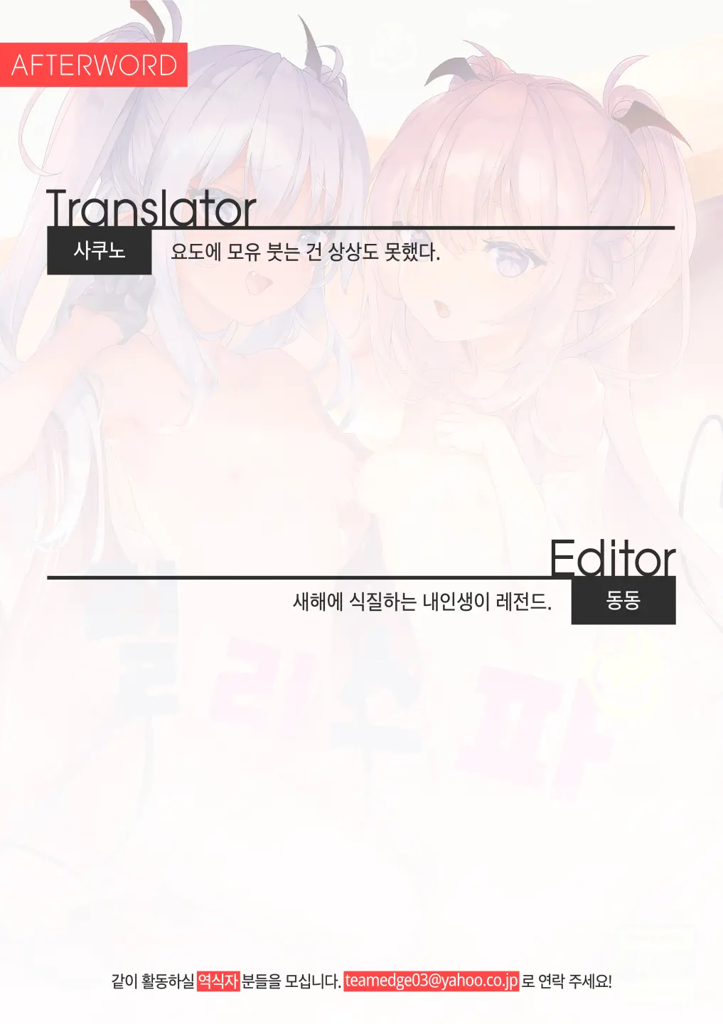 LILITH SPA! | 릴리 스파!