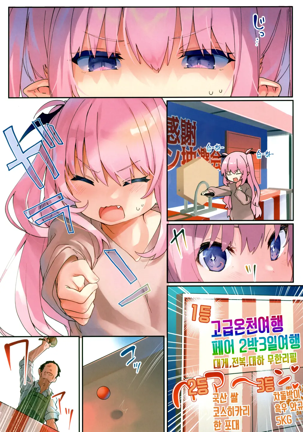 LILITH SPA! | 릴리 스파!
