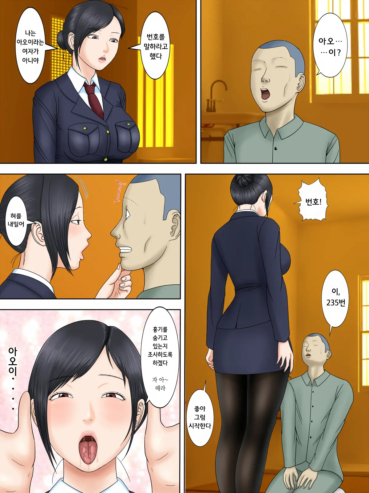 Otto Wa Gokuchuu, Ippou Tsuma Wa... 3 ~Kaseifu No Tsuma Ga Ooya No Musuko Ni Netorarete...~ | 남편은 옥중, 한편 아내는...3~가정부인 아내가 집주인의 아들에게 빼앗겨서..~
