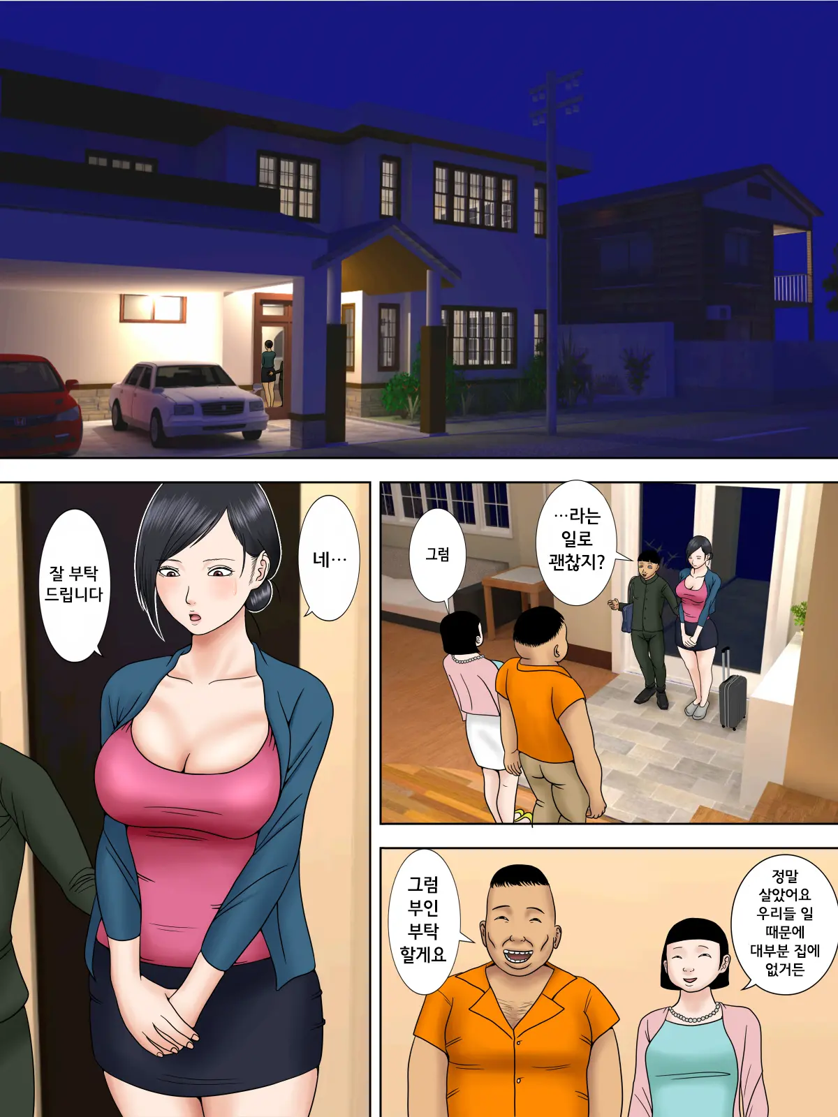 Otto Wa Gokuchuu, Ippou Tsuma Wa... 3 ~Kaseifu No Tsuma Ga Ooya No Musuko Ni Netorarete...~ | 남편은 옥중, 한편 아내는...3~가정부인 아내가 집주인의 아들에게 빼앗겨서..~
