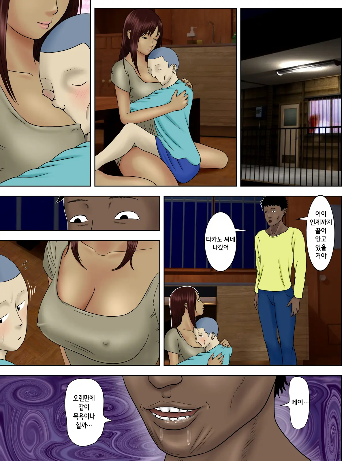 Otto Wa Gokuchuu, Ippou Tsuma Wa... 3 ~Kaseifu No Tsuma Ga Ooya No Musuko Ni Netorarete...~ | 남편은 옥중, 한편 아내는...3~가정부인 아내가 집주인의 아들에게 빼앗겨서..~