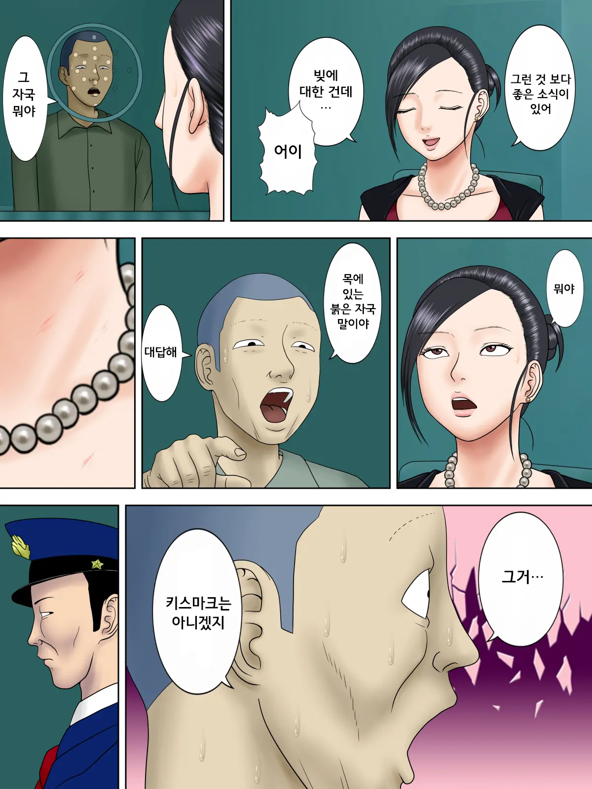Otto Wa Gokuchuu, Ippou Tsuma Wa... 3 ~Kaseifu No Tsuma Ga Ooya No Musuko Ni Netorarete...~ | 남편은 옥중, 한편 아내는...3~가정부인 아내가 집주인의 아들에게 빼앗겨서..~
