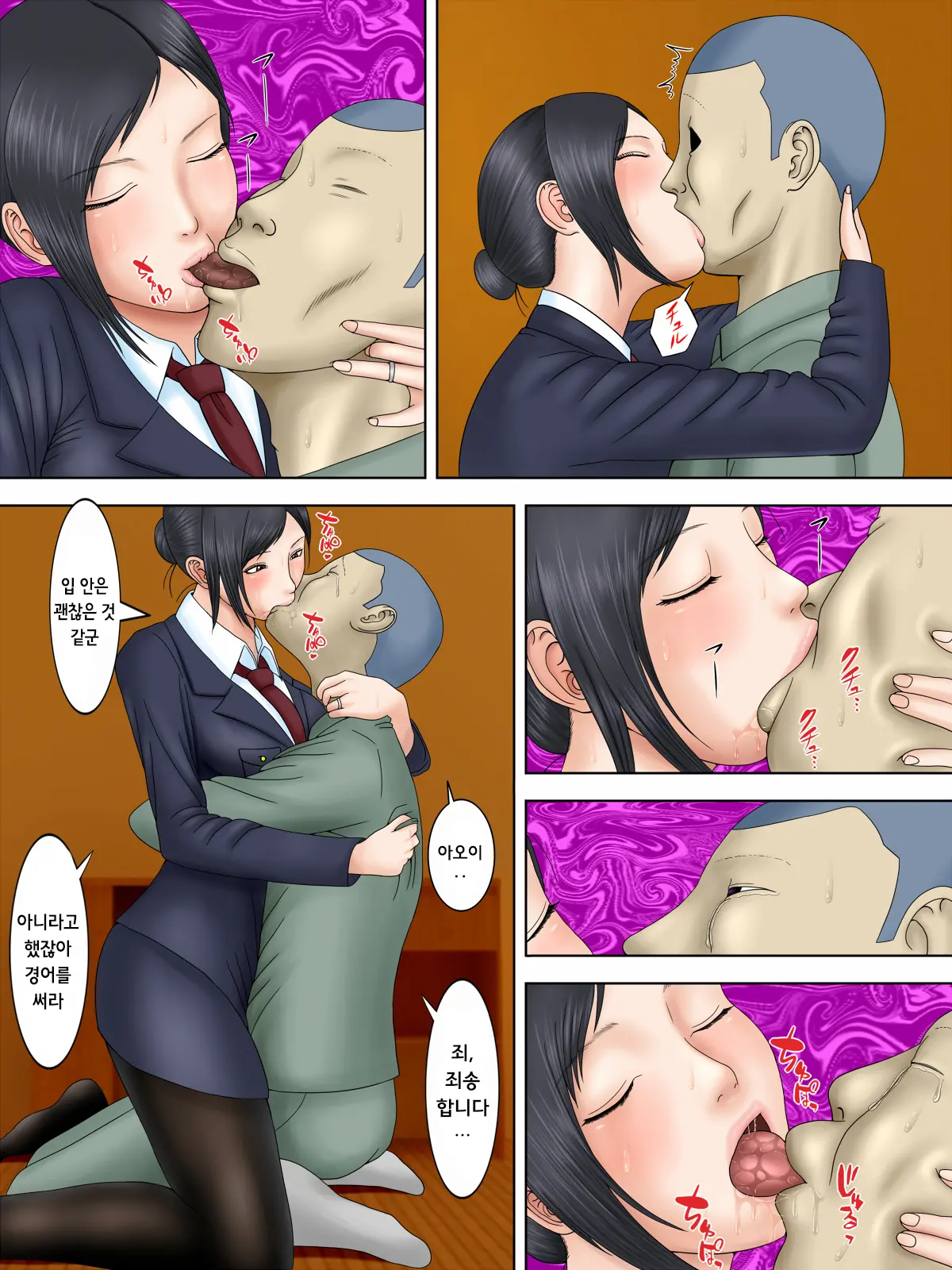 Otto Wa Gokuchuu, Ippou Tsuma Wa... 3 ~Kaseifu No Tsuma Ga Ooya No Musuko Ni Netorarete...~ | 남편은 옥중, 한편 아내는...3~가정부인 아내가 집주인의 아들에게 빼앗겨서..~