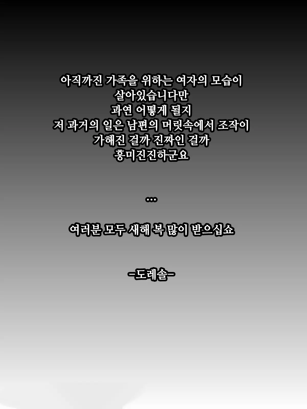 Otto Wa Gokuchuu, Ippou Tsuma Wa... 3 ~Kaseifu No Tsuma Ga Ooya No Musuko Ni Netorarete...~ | 남편은 옥중, 한편 아내는...3~가정부인 아내가 집주인의 아들에게 빼앗겨서..~