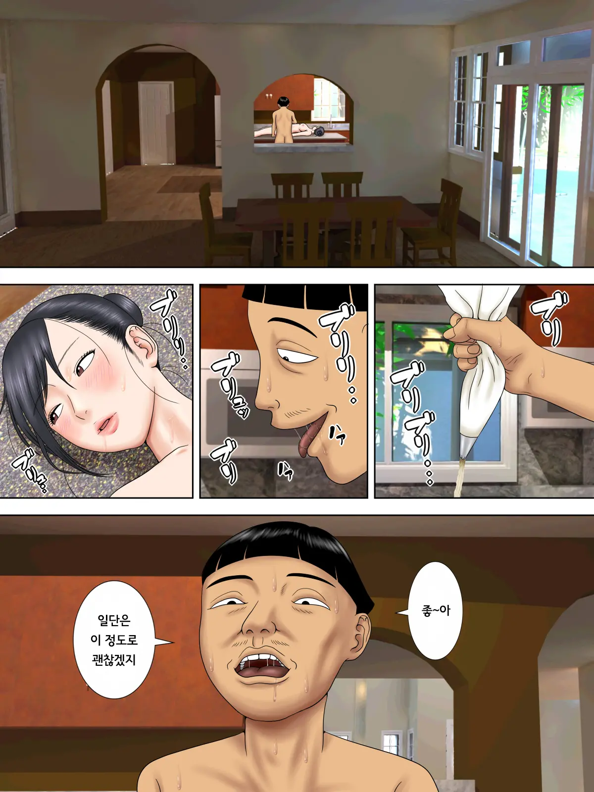 Otto Wa Gokuchuu, Ippou Tsuma Wa... 4 ~Netorare Tsuma Ha Gokujou No Kaseifu~ | 남편은 옥중, 한편 아내는 … 4 ~네토라레 아내는 극상의 가성부 편~