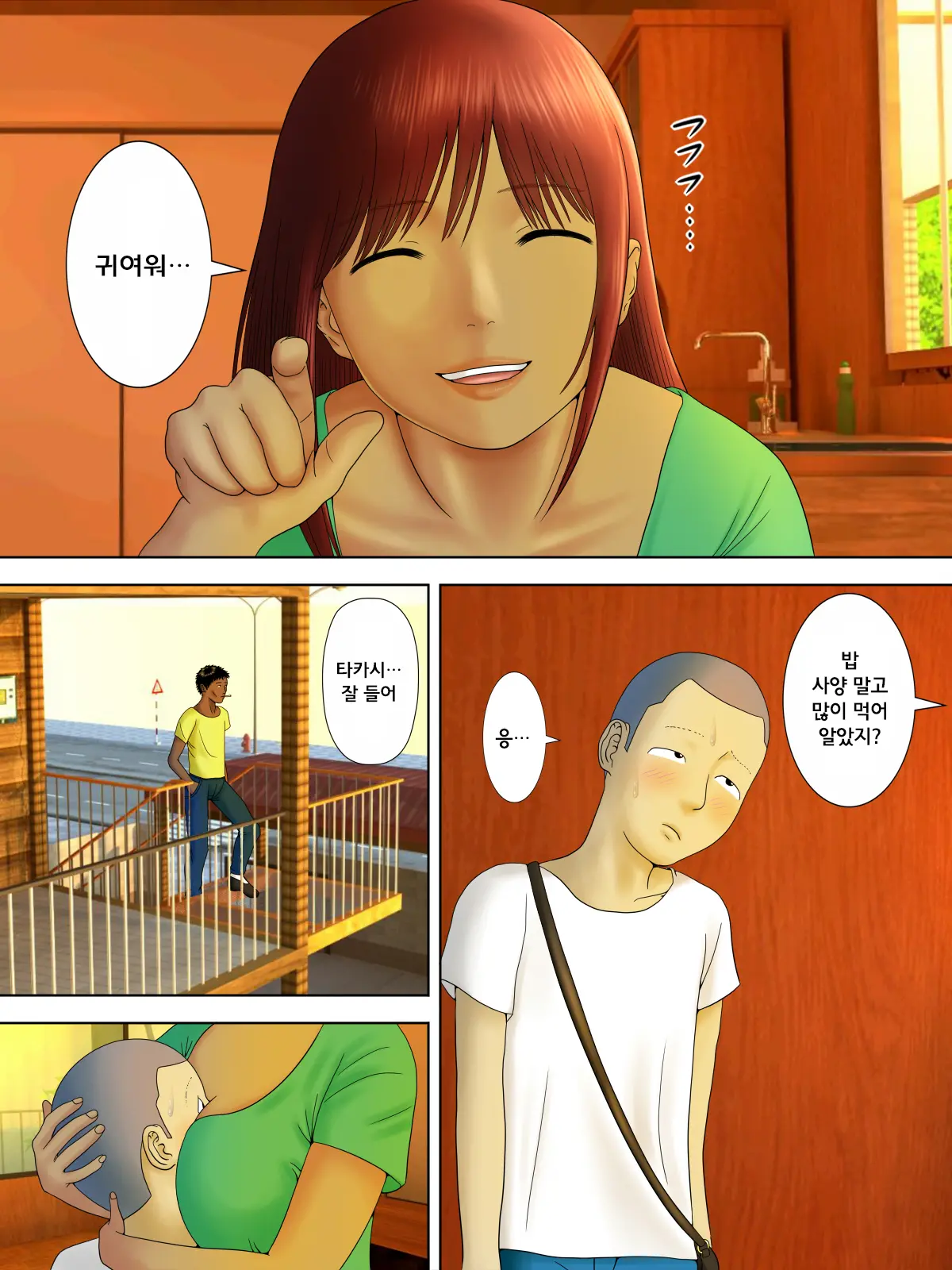 Otto Wa Gokuchuu, Ippou Tsuma Wa... 4 ~Netorare Tsuma Ha Gokujou No Kaseifu~ | 남편은 옥중, 한편 아내는 … 4 ~네토라레 아내는 극상의 가성부 편~