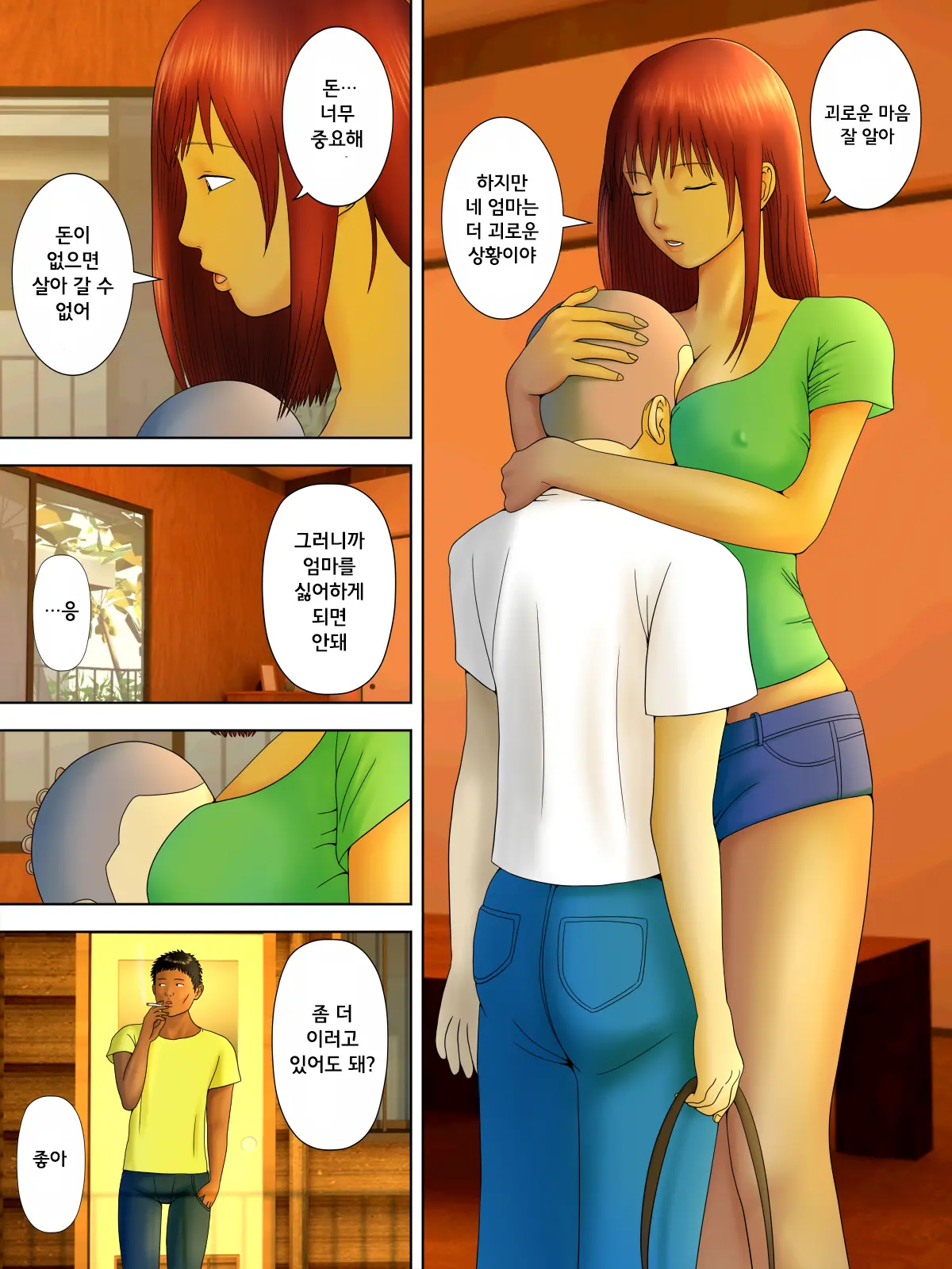 Otto Wa Gokuchuu, Ippou Tsuma Wa... 4 ~Netorare Tsuma Ha Gokujou No Kaseifu~ | 남편은 옥중, 한편 아내는 … 4 ~네토라레 아내는 극상의 가성부 편~