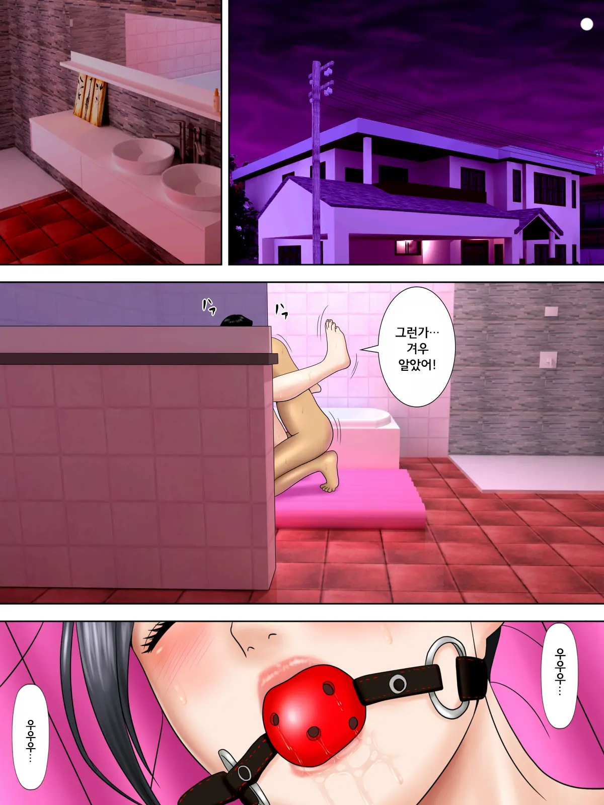 Otto Wa Gokuchuu, Ippou Tsuma Wa... 4 ~Netorare Tsuma Ha Gokujou No Kaseifu~ | 남편은 옥중, 한편 아내는 … 4 ~네토라레 아내는 극상의 가성부 편~