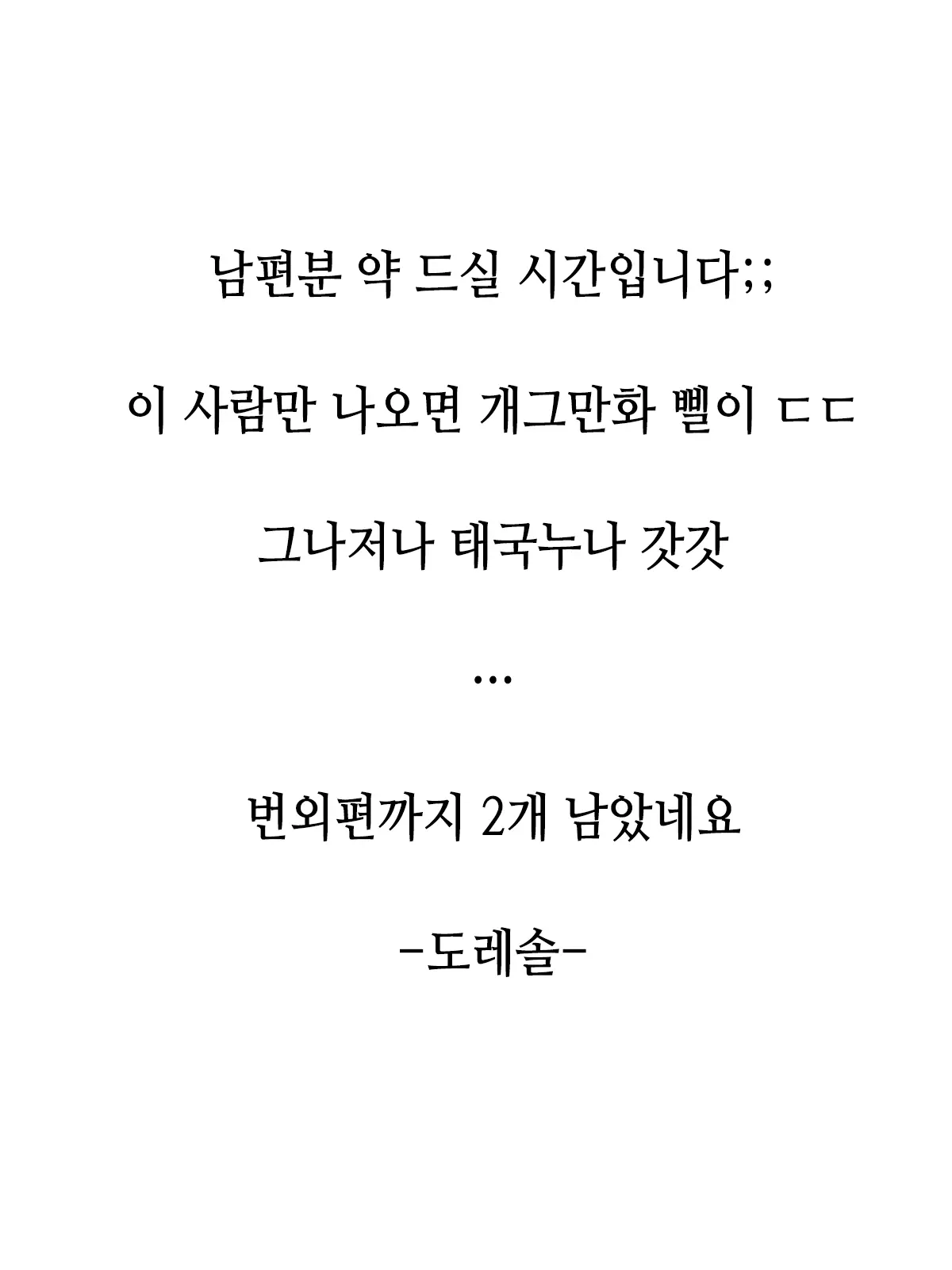 Otto Wa Gokuchuu, Ippou Tsuma Wa... 4 ~Netorare Tsuma Ha Gokujou No Kaseifu~ | 남편은 옥중, 한편 아내는 … 4 ~네토라레 아내는 극상의 가성부 편~