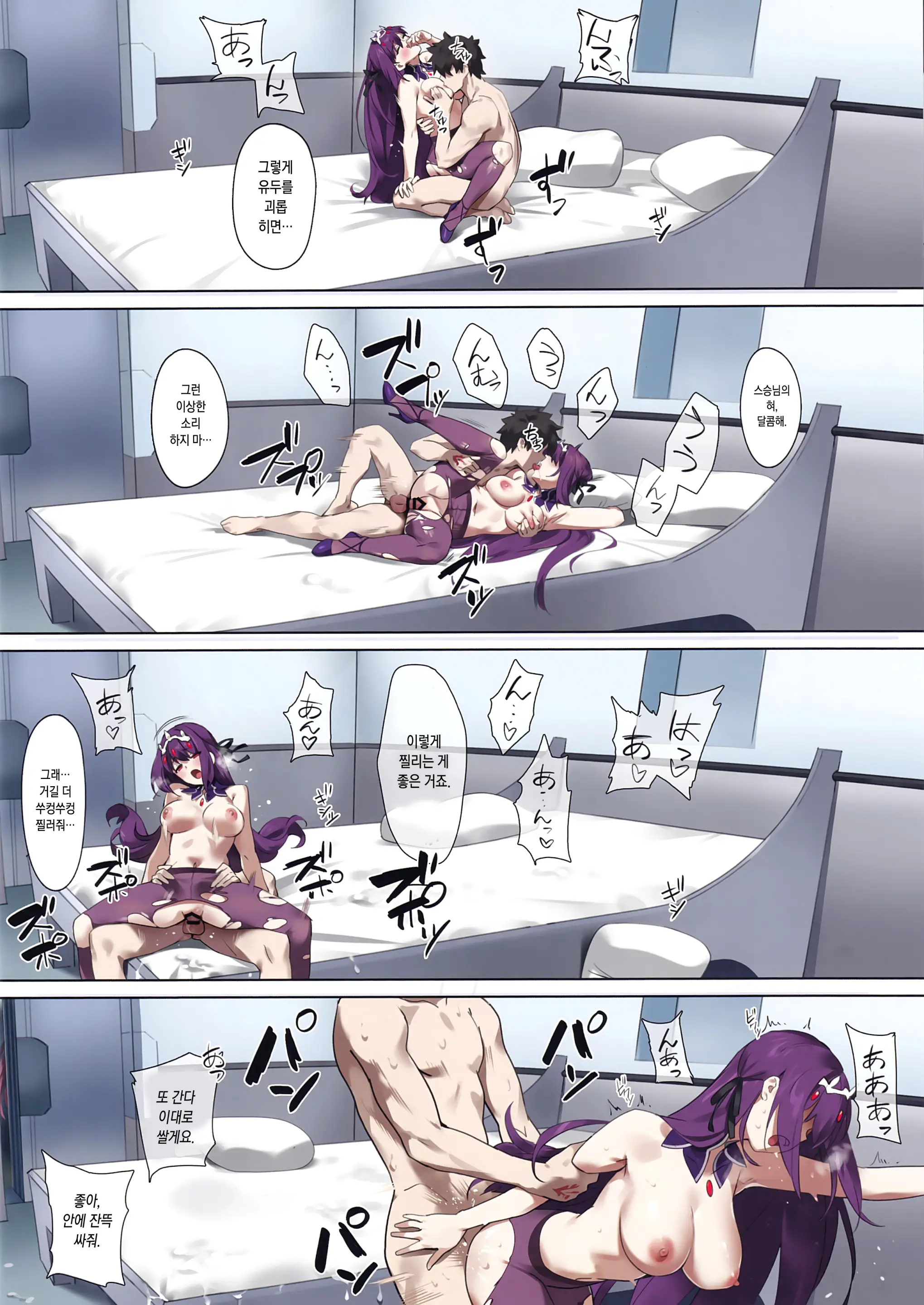 Mogurikomi | 잠입