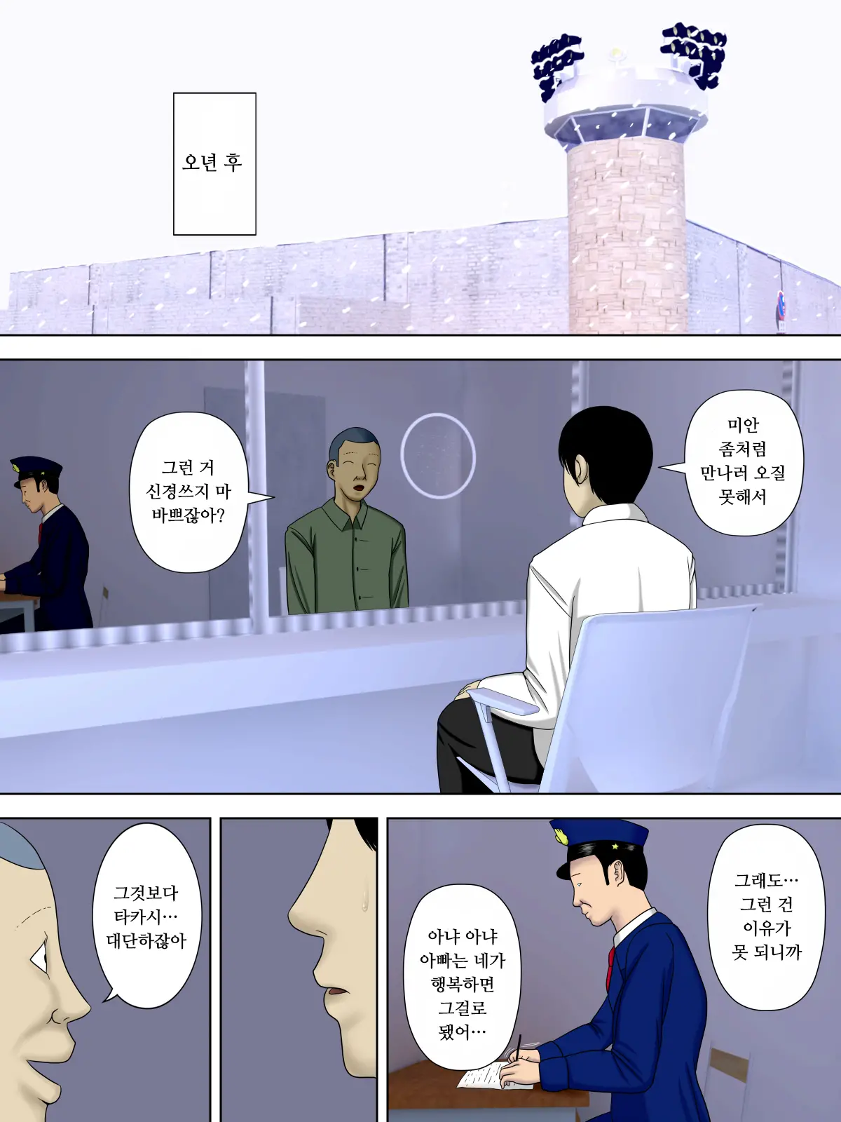 Otto Wa Gokuchuu, Ippou Tsuma Wa... 5 ~Toaru Netorare Shakkinzuma No Matsuro~ | 남편은 옥중, 한편 아내는… 5 ~ 어느 네토라레 빚 유부녀의 말로 ~