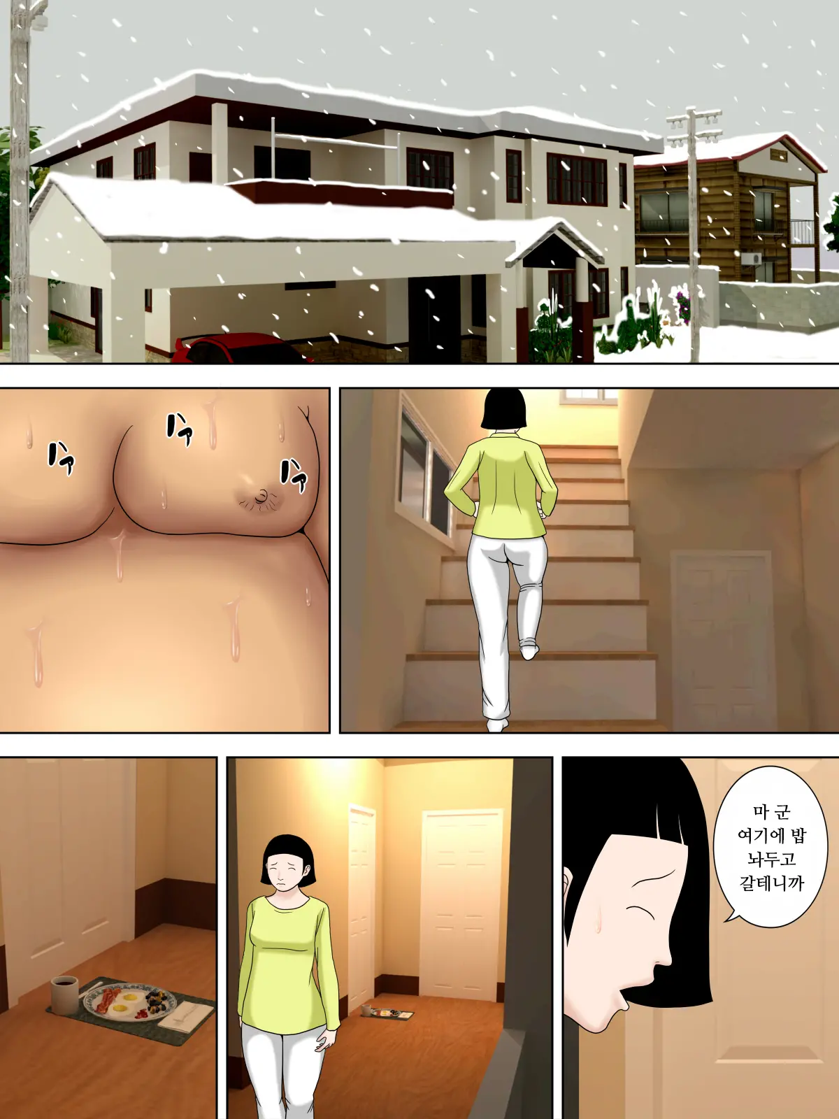 Otto Wa Gokuchuu, Ippou Tsuma Wa... 5 ~Toaru Netorare Shakkinzuma No Matsuro~ | 남편은 옥중, 한편 아내는… 5 ~ 어느 네토라레 빚 유부녀의 말로 ~